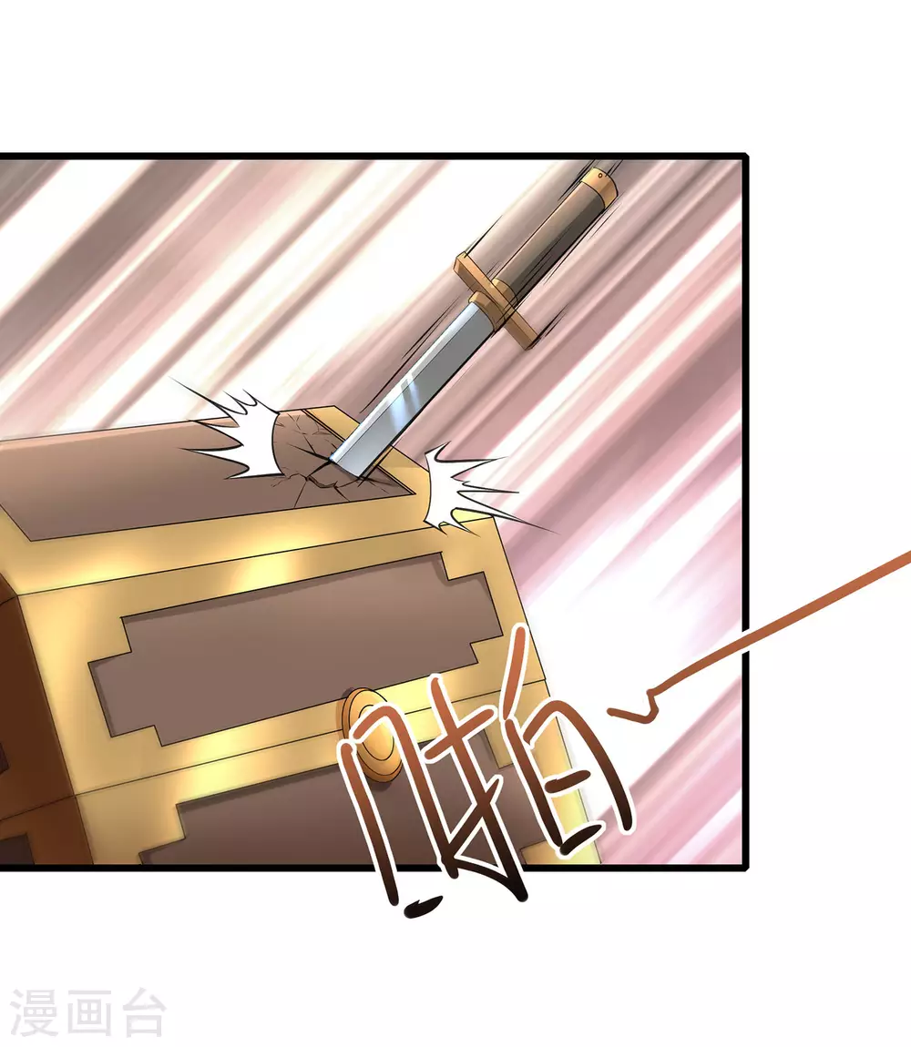 第二季第57话 返山 第8页