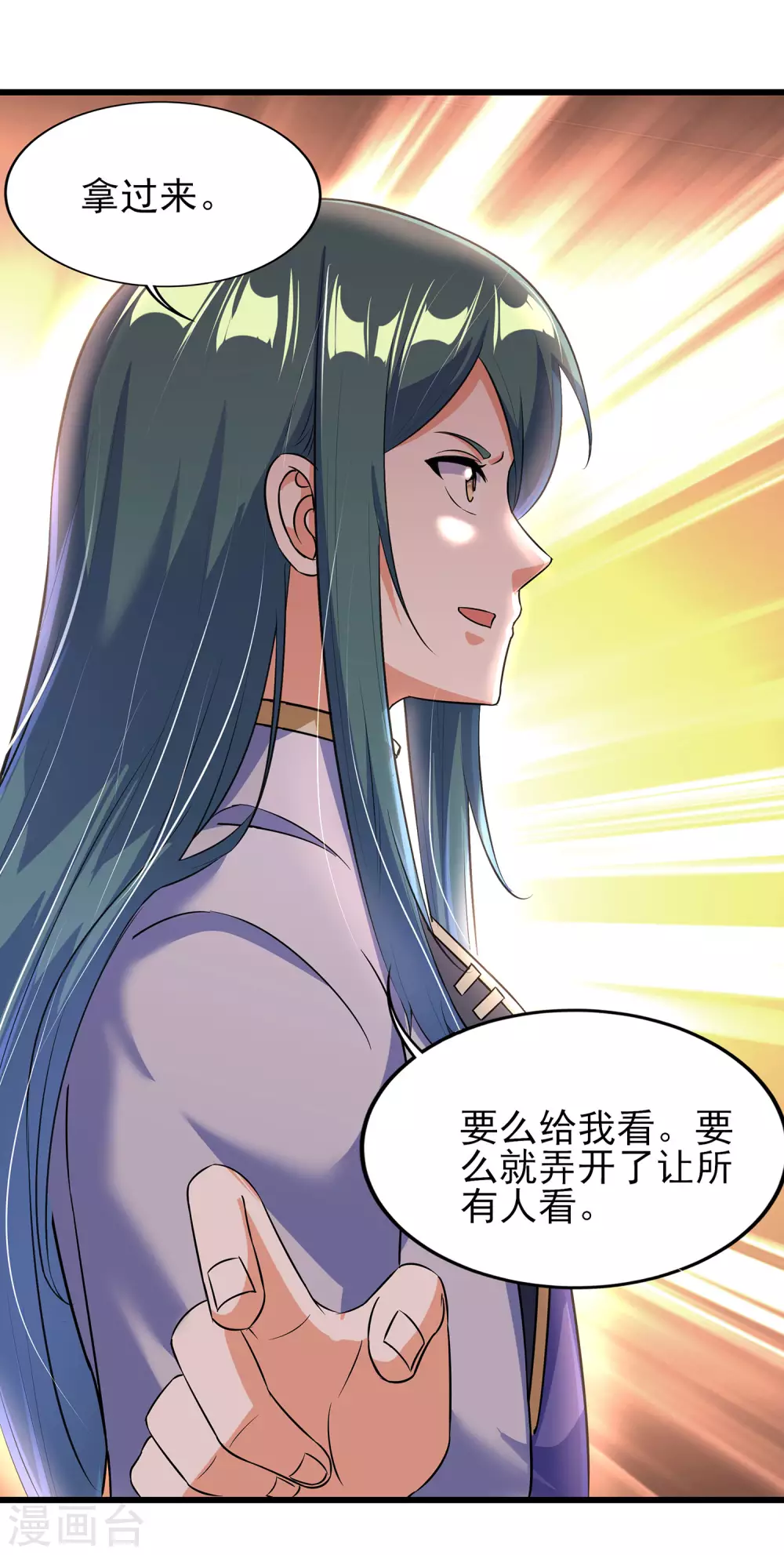 第二季第57话 返山 第10页