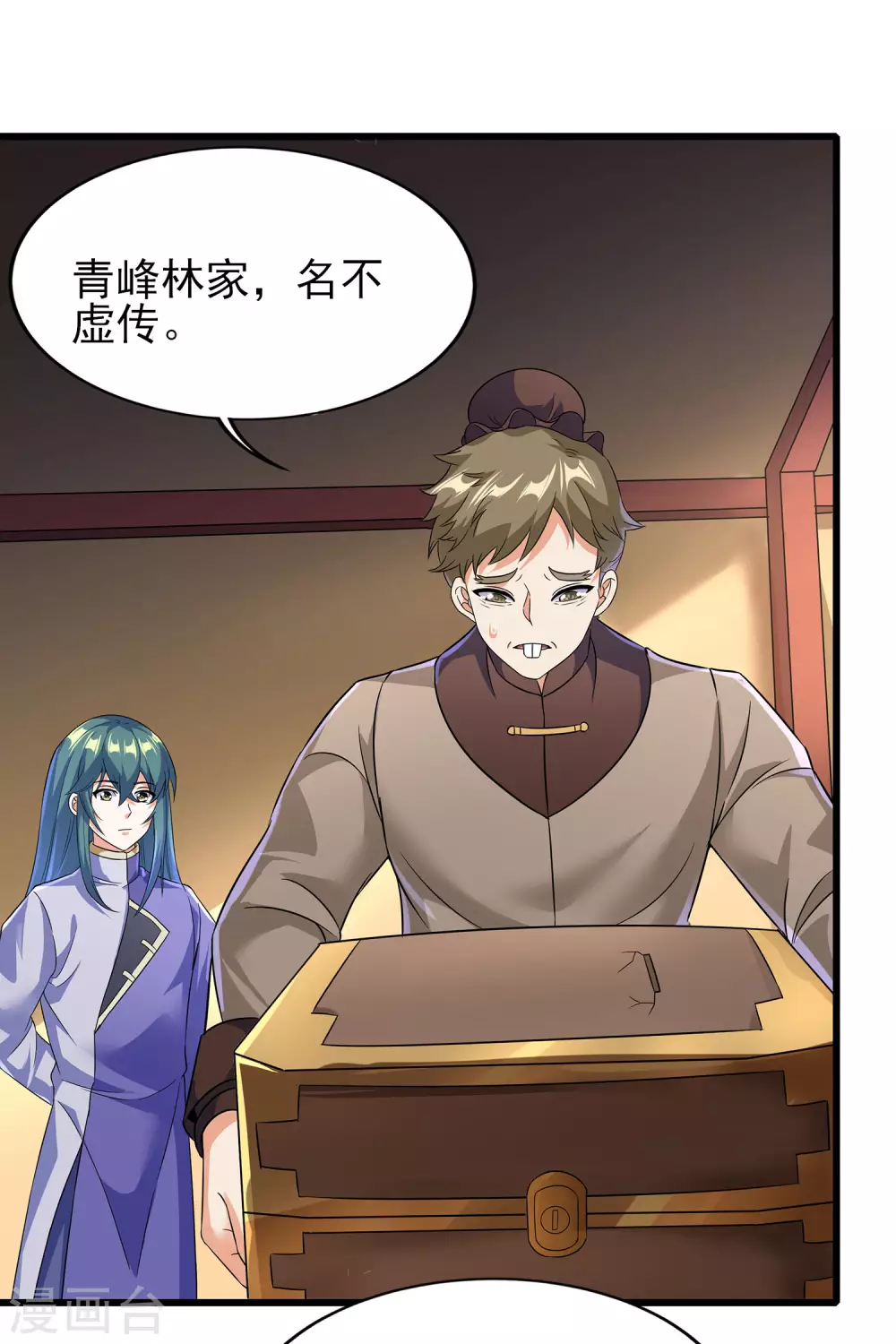 第二季第57话 返山 第11页