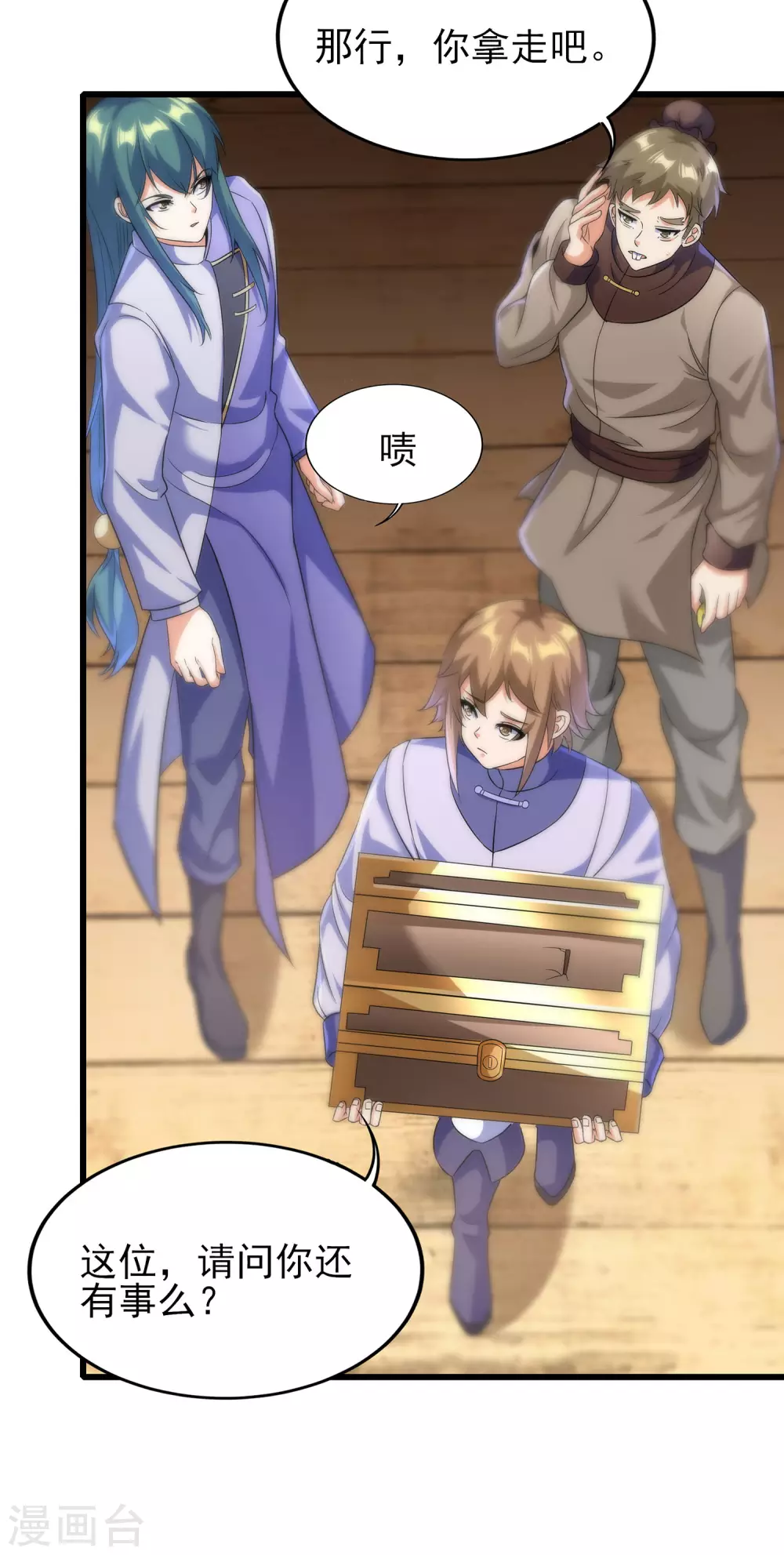 第二季第57话 返山 第14页