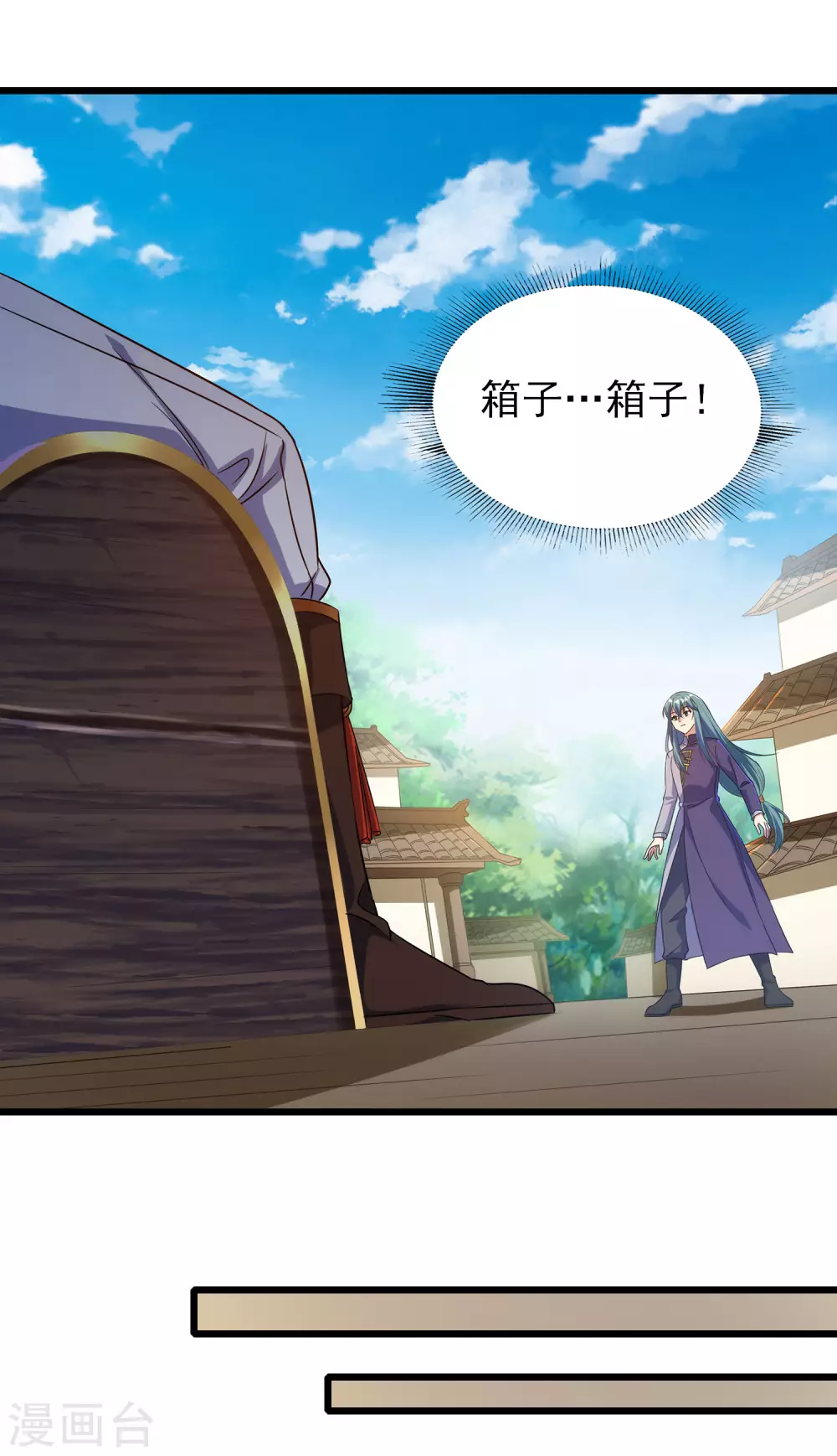 第二季第57话 返山 第22页