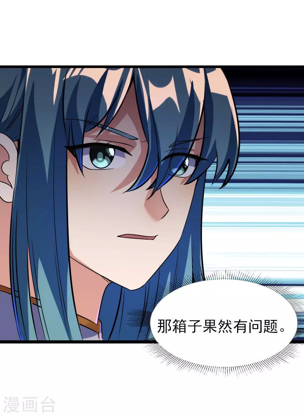 第二季第57话 返山 第27页