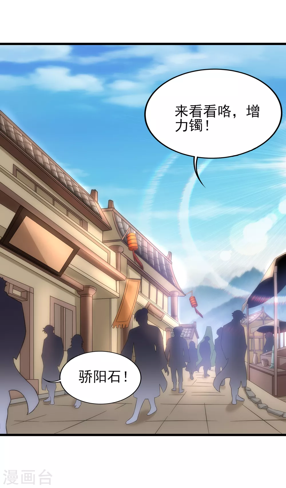 第二季第56话 钱借我用用 第2页