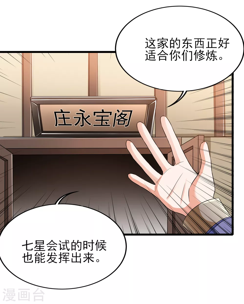 第二季第56话 钱借我用用 第4页