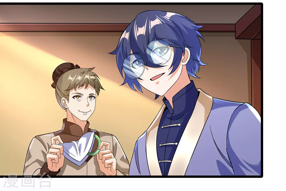 第二季第56话 钱借我用用 第7页