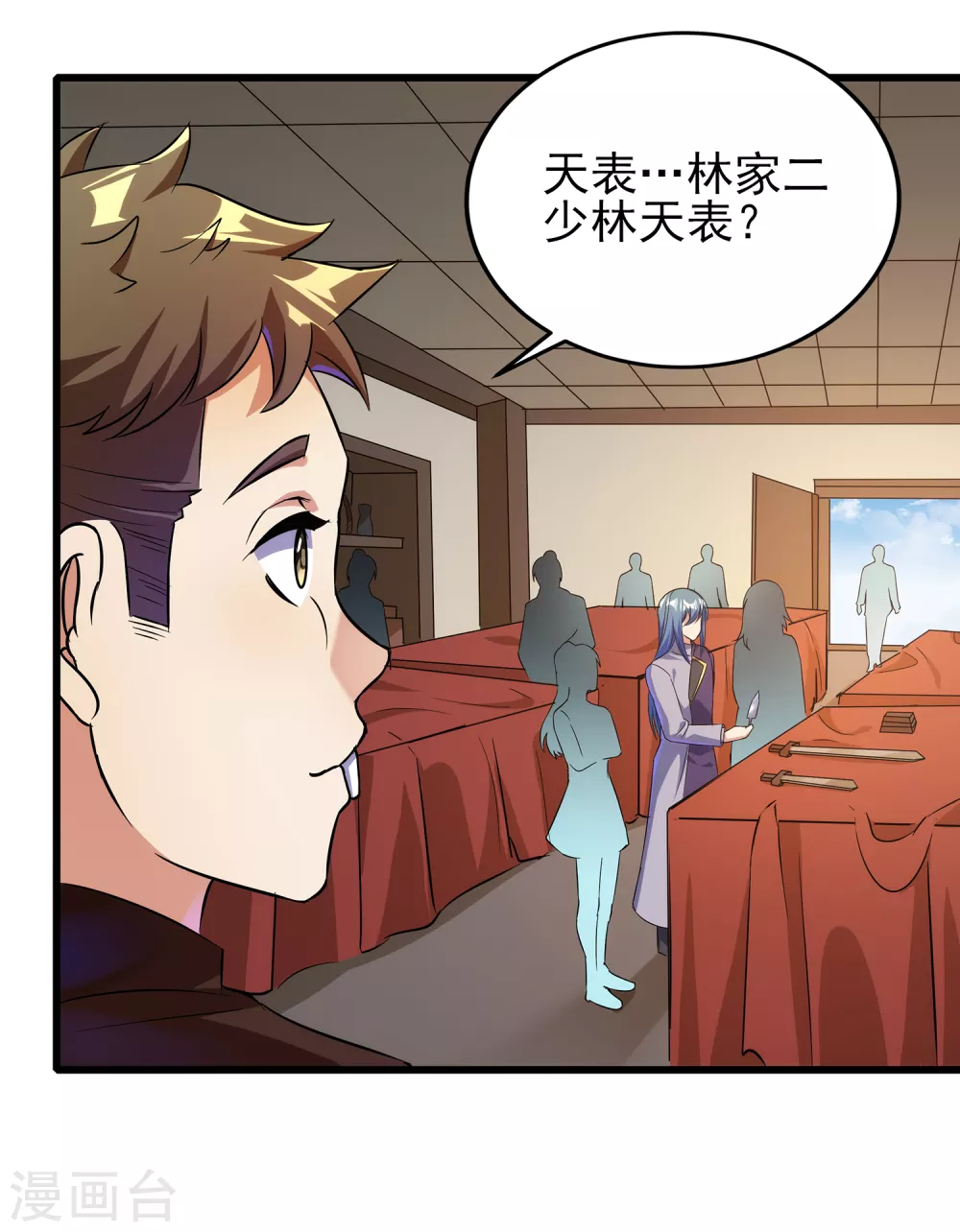 第二季第56话 钱借我用用 第11页
