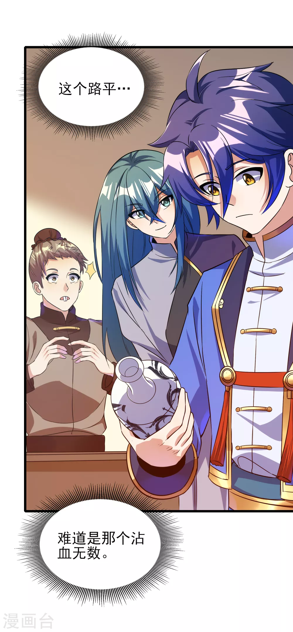 第二季第56话 钱借我用用 第14页