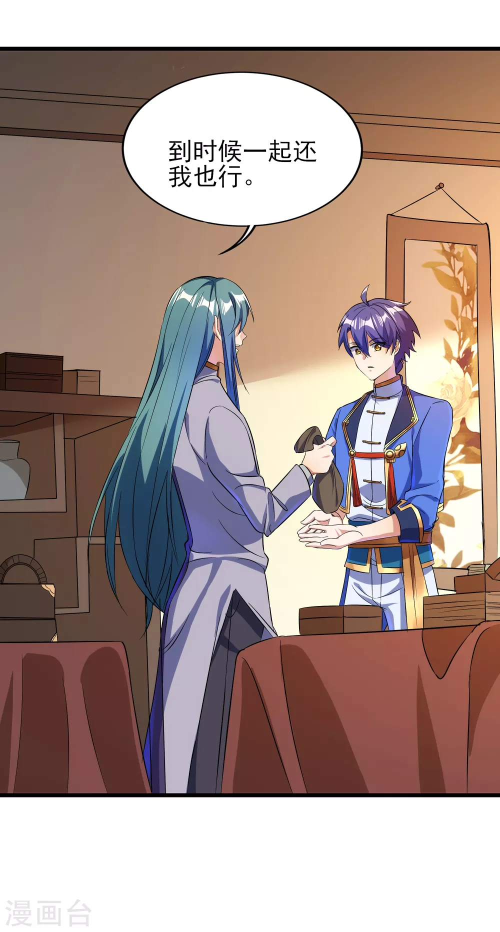 第二季第56话 钱借我用用 第25页