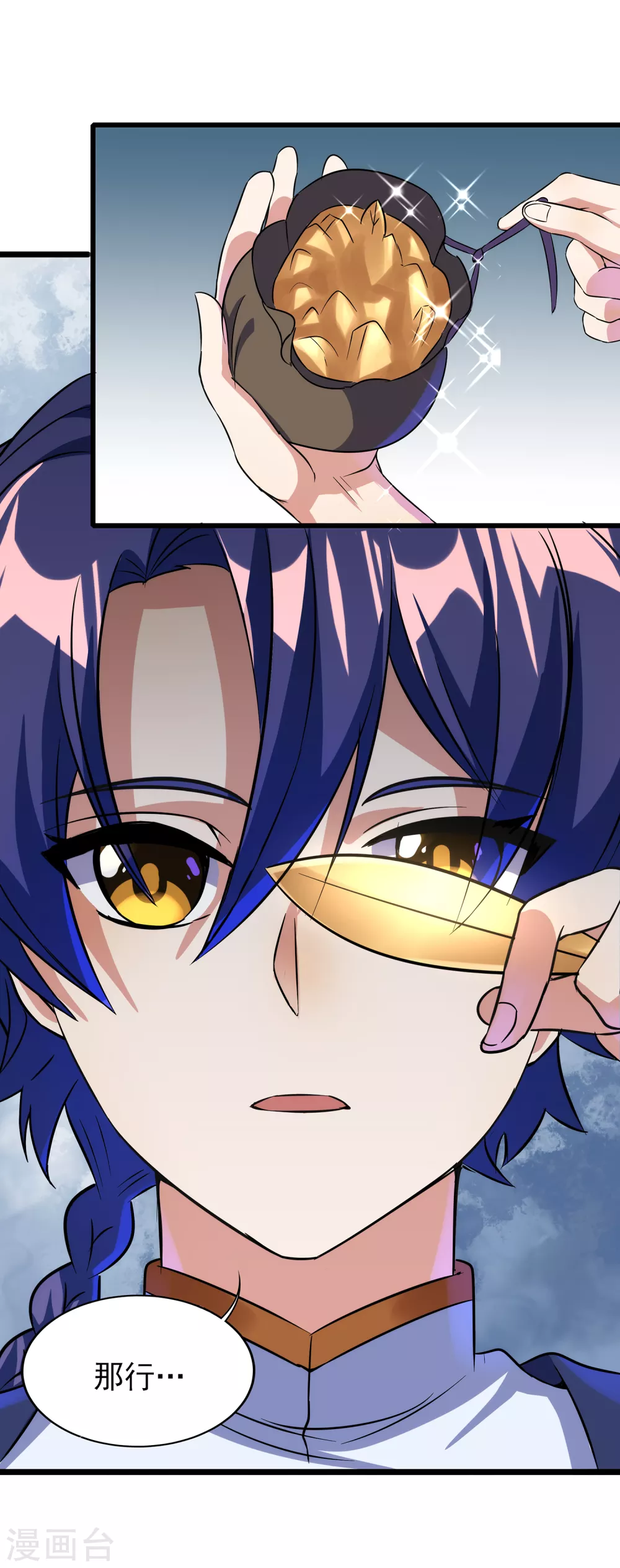 第二季第56话 钱借我用用 第26页
