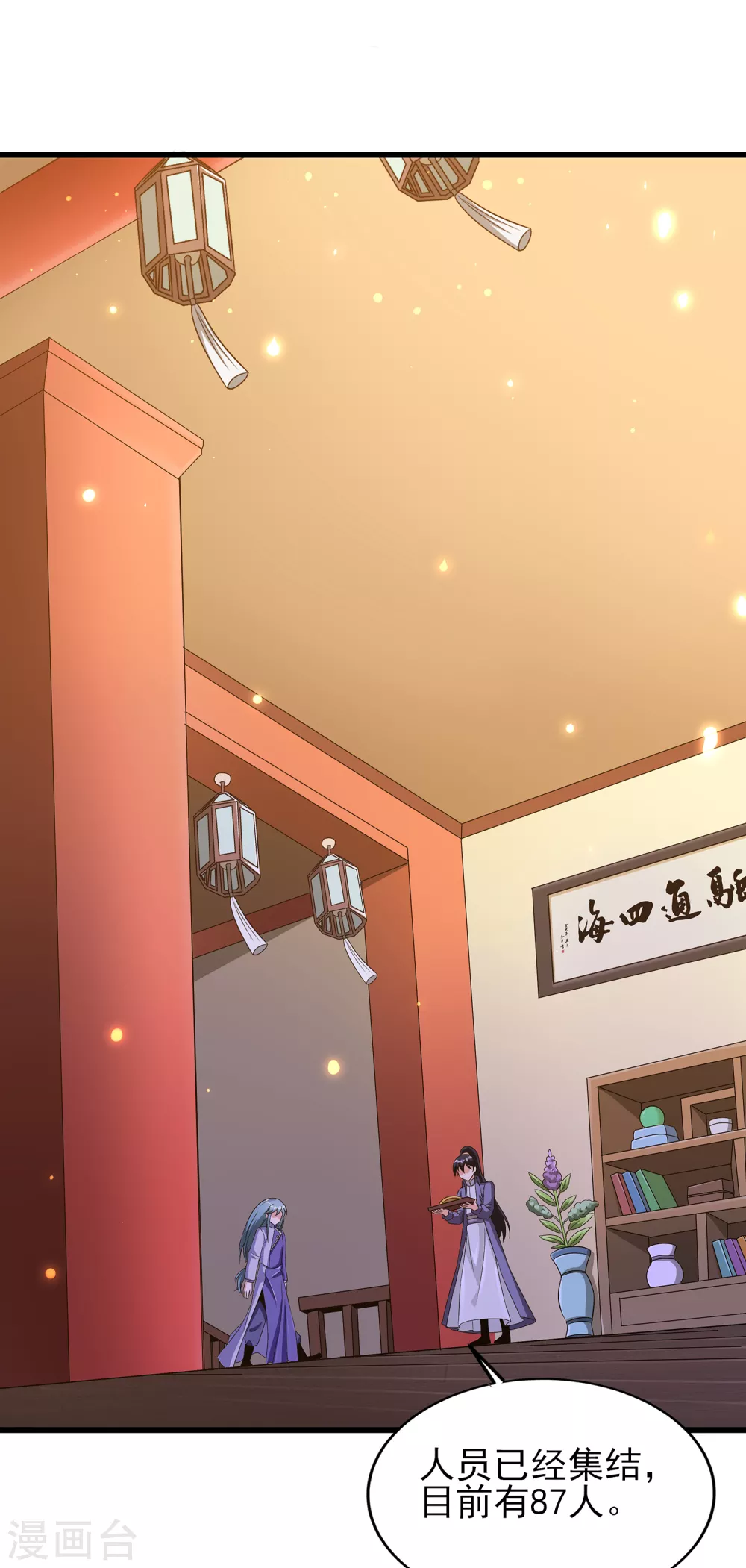 第二季第56话 钱借我用用 第29页