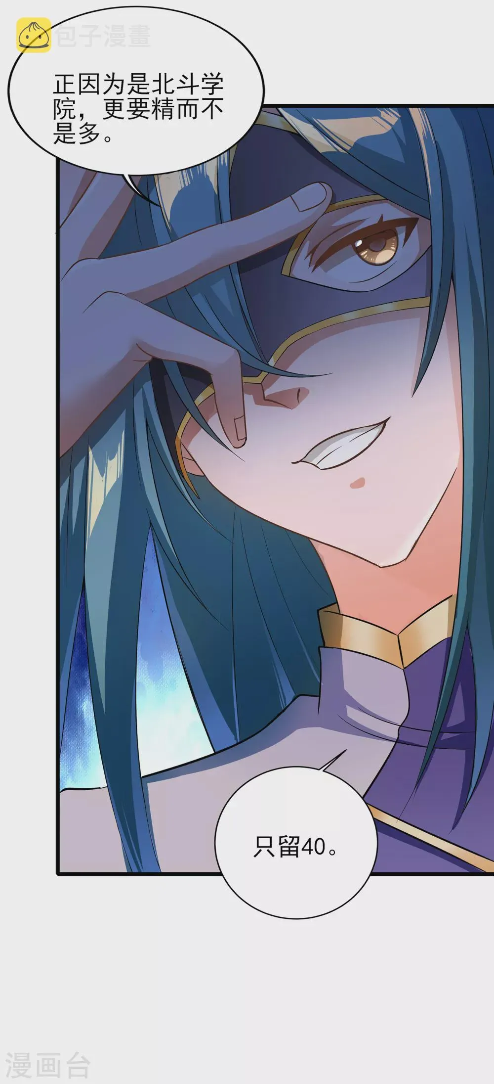 第二季第56话 钱借我用用 第31页