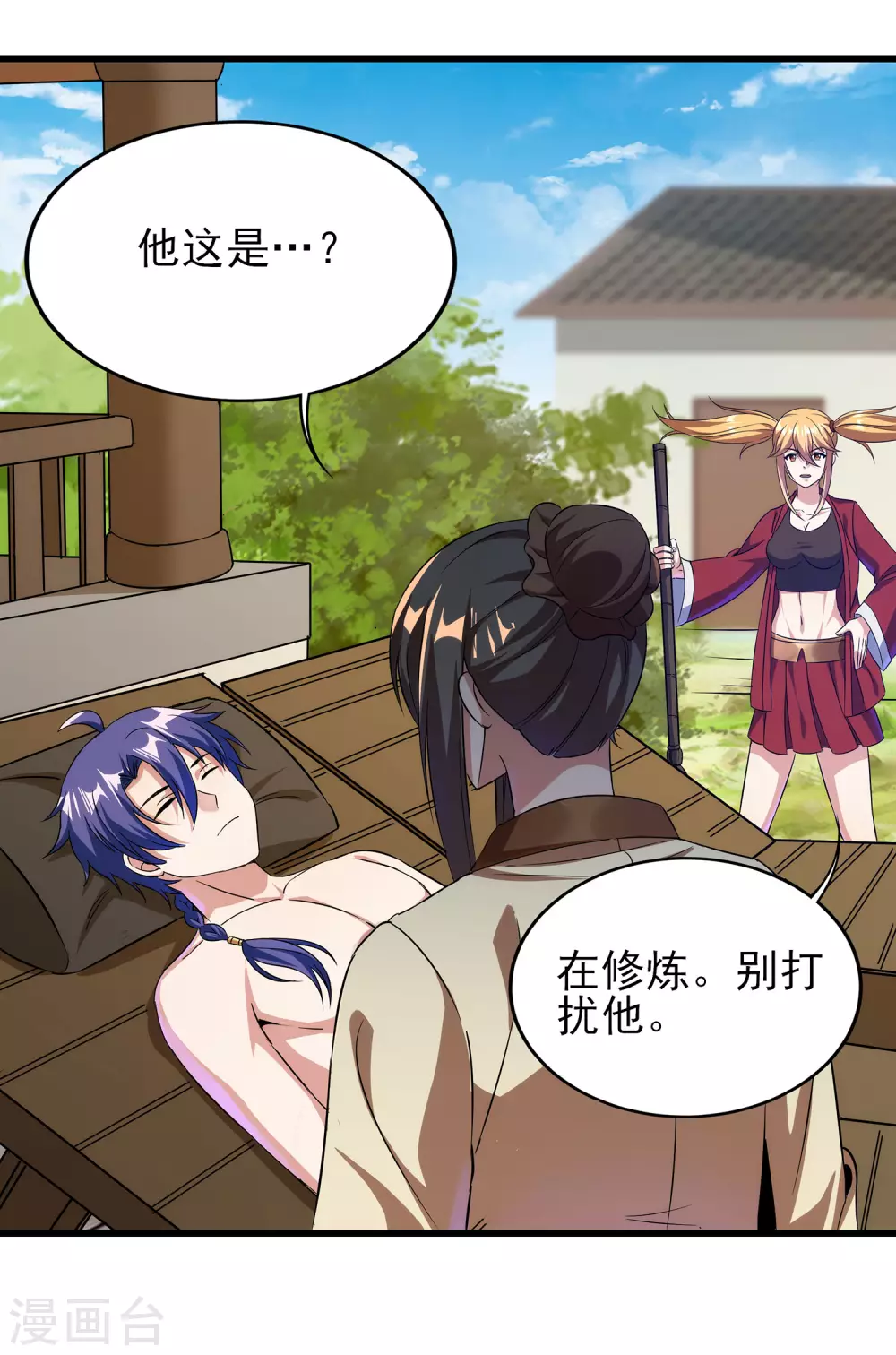 第二季第55话 替罪羊 第3页