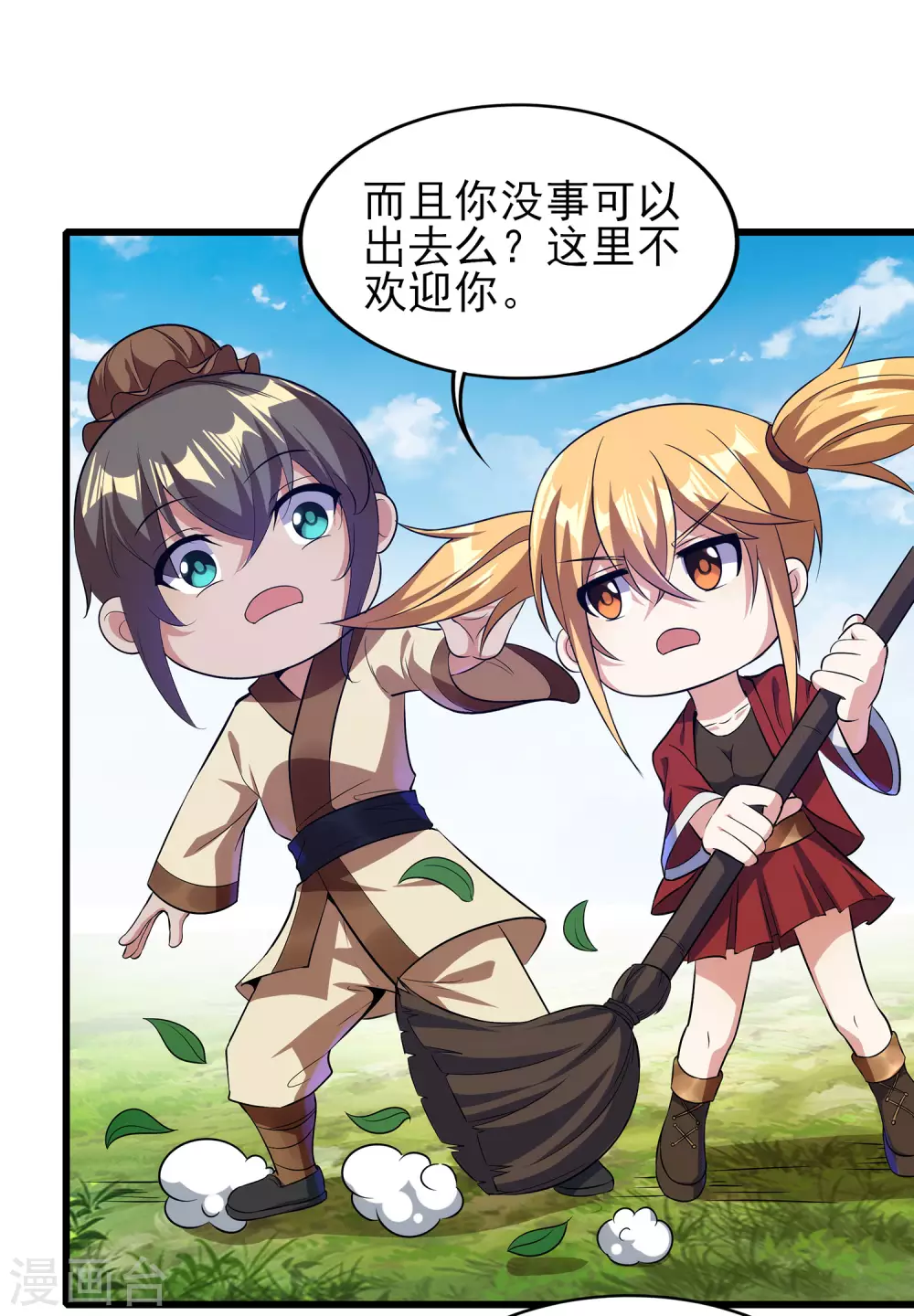 第二季第55话 替罪羊 第4页
