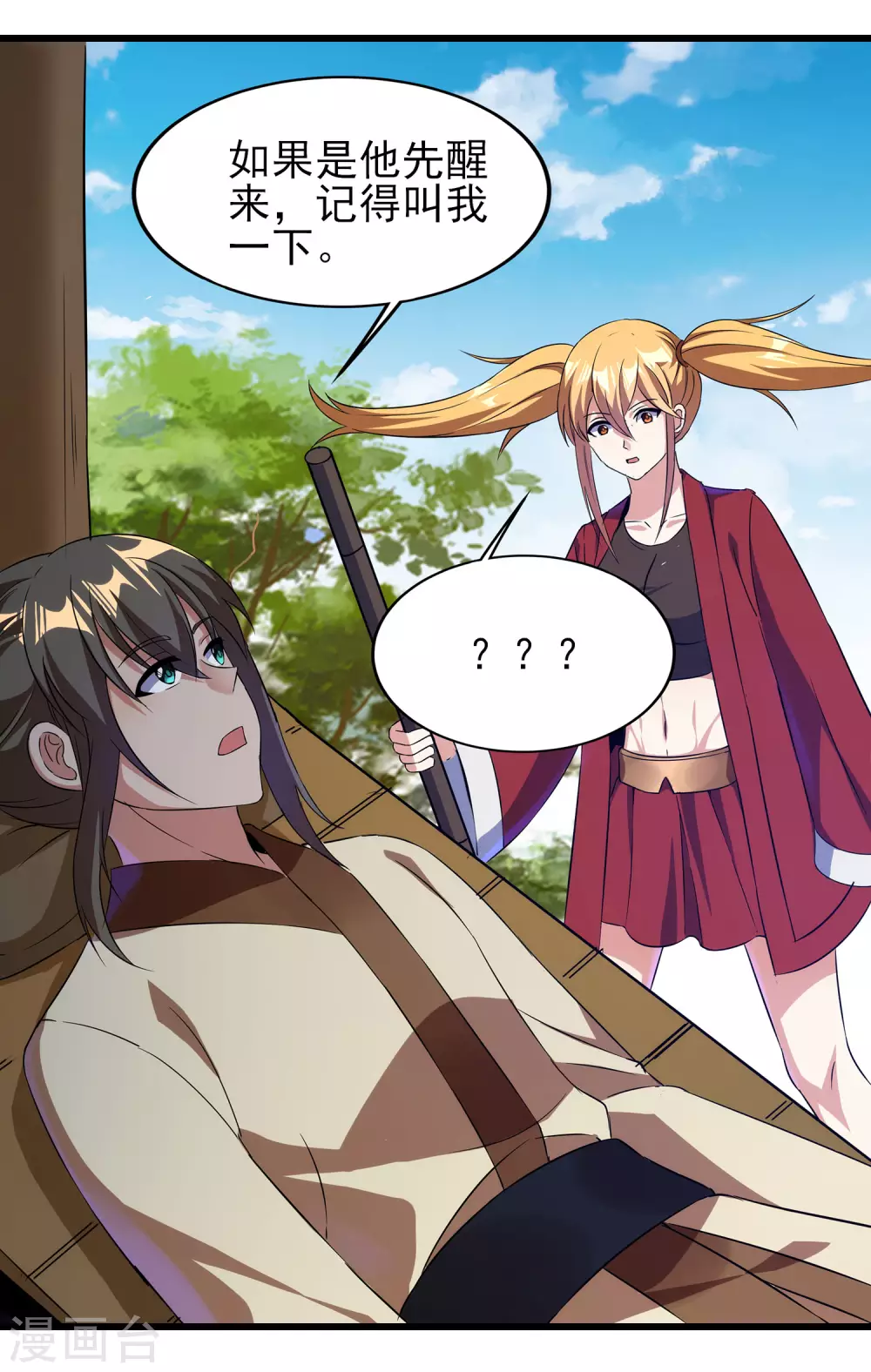 第二季第55话 替罪羊 第7页
