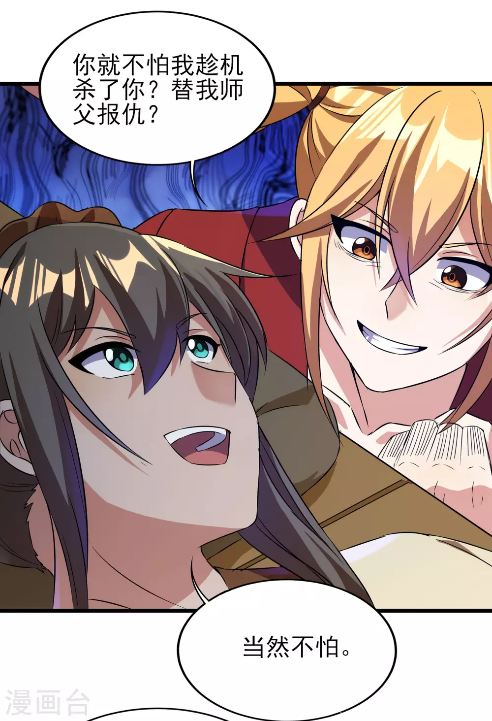 第二季第55话 替罪羊 第8页