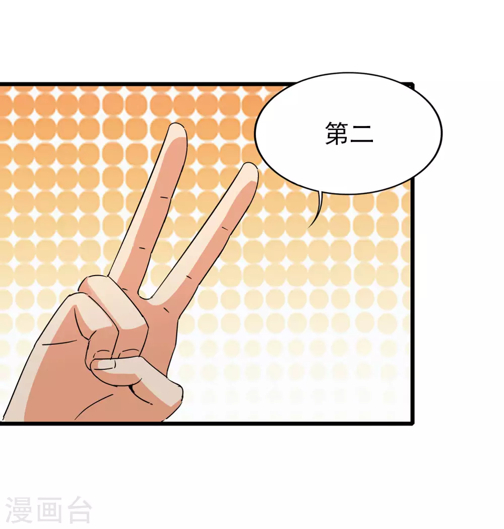 第二季第55话 替罪羊 第10页