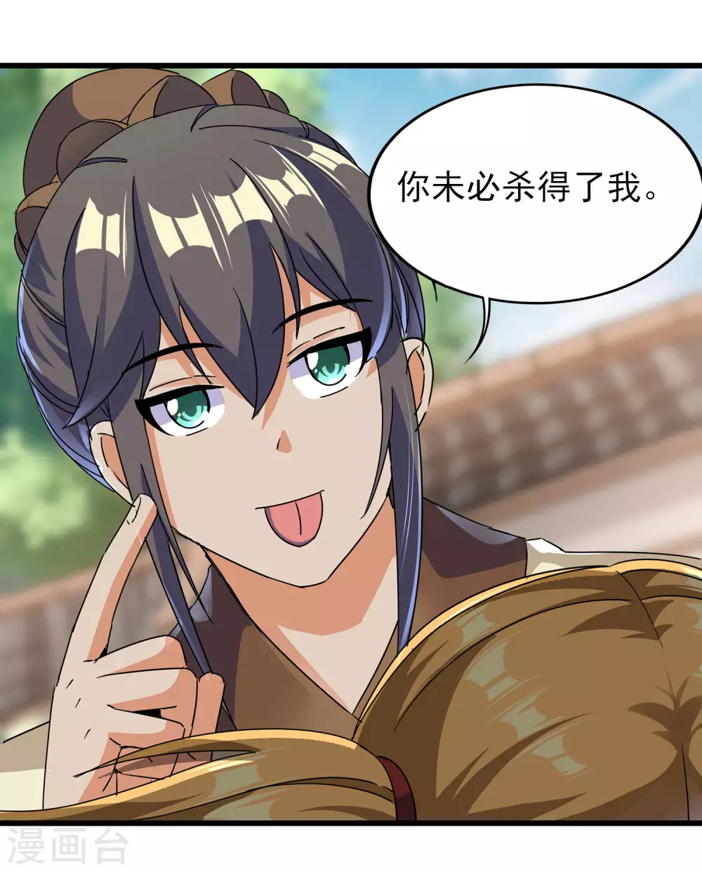 第二季第55话 替罪羊 第11页