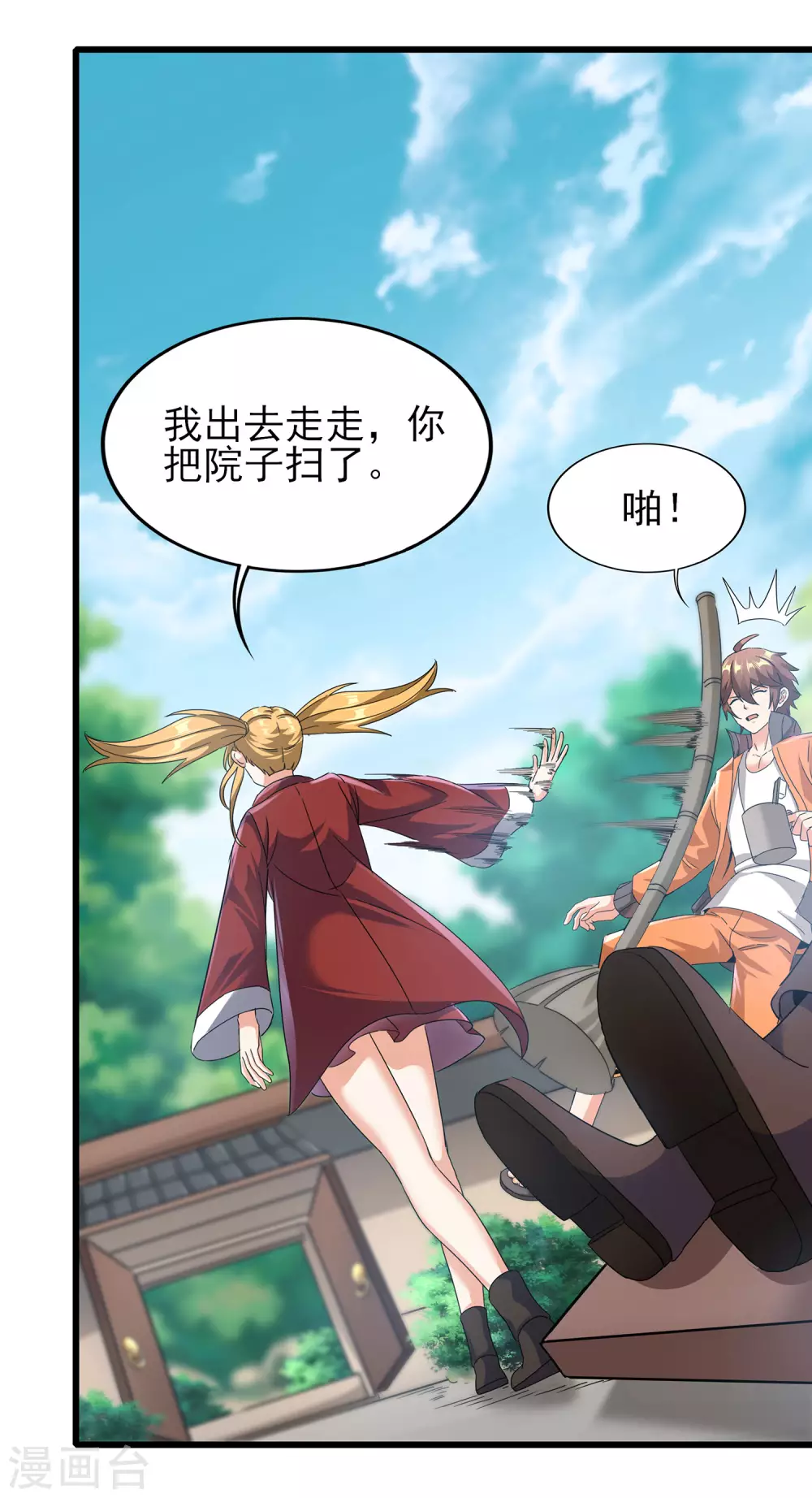 第二季第55话 替罪羊 第13页