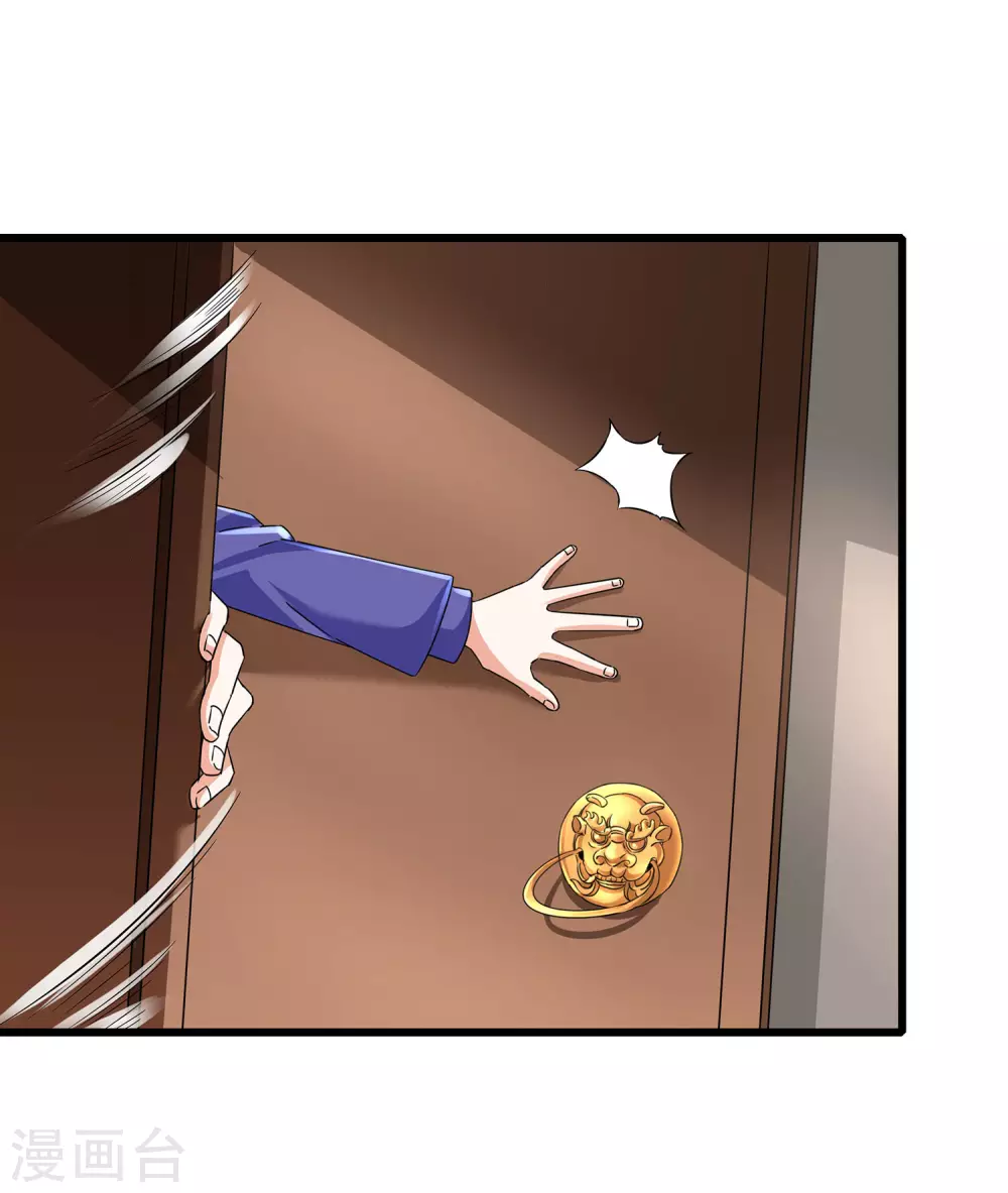 第二季第55话 替罪羊 第24页