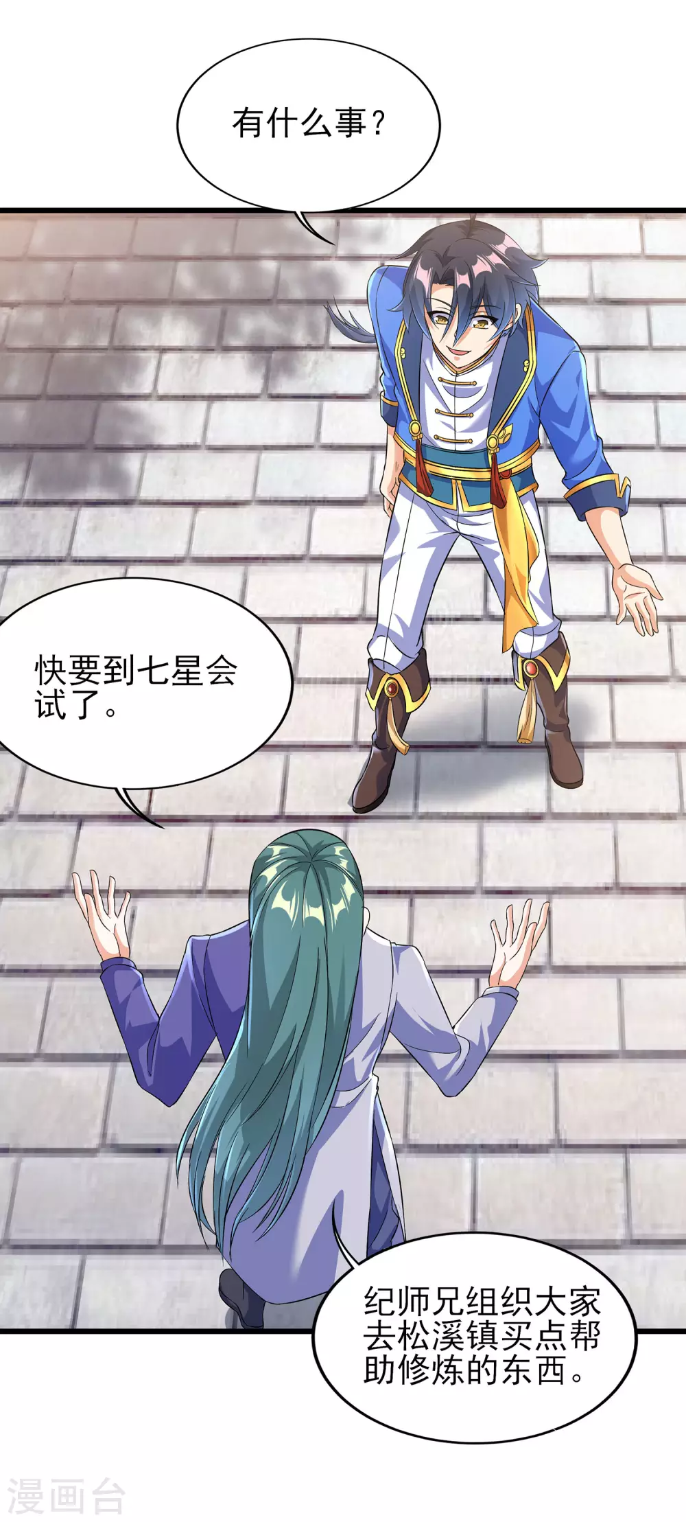 第二季第55话 替罪羊 第26页