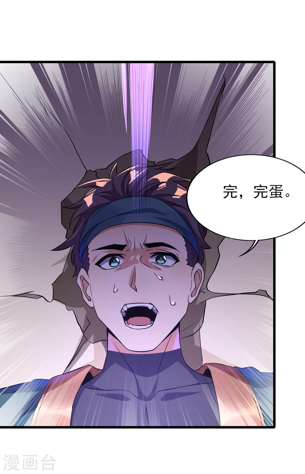 第二季第54话 重新运转魂之力 第2页