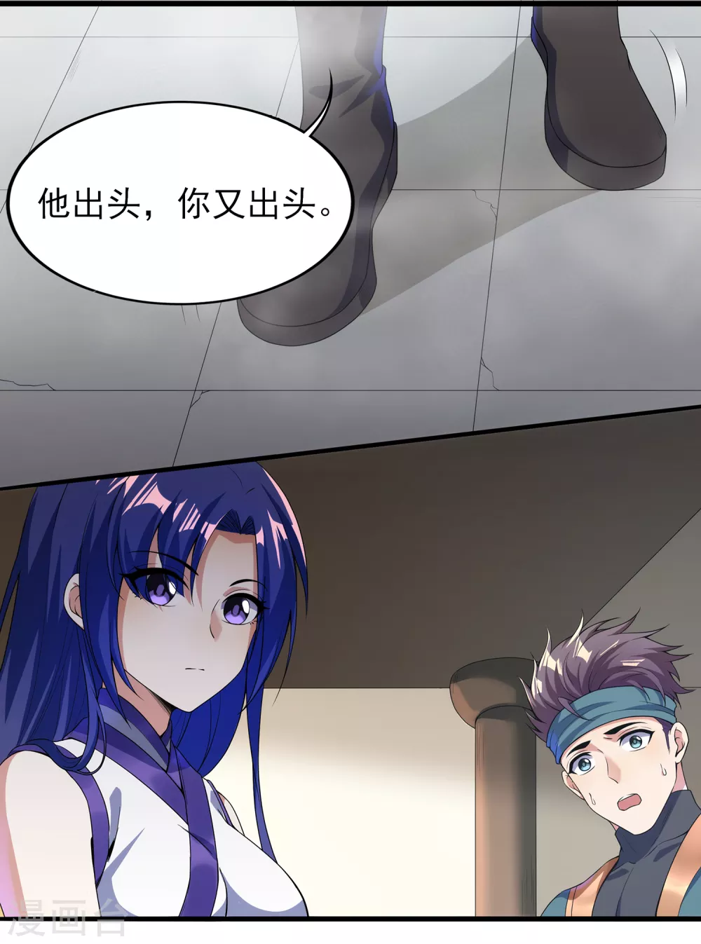 第二季第54话 重新运转魂之力 第5页