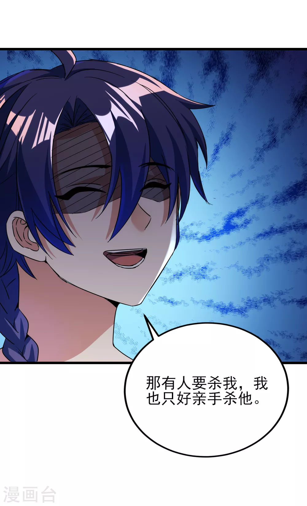 第二季第54话 重新运转魂之力 第15页