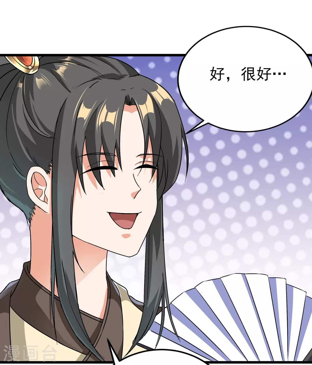 第二季第54话 重新运转魂之力 第20页