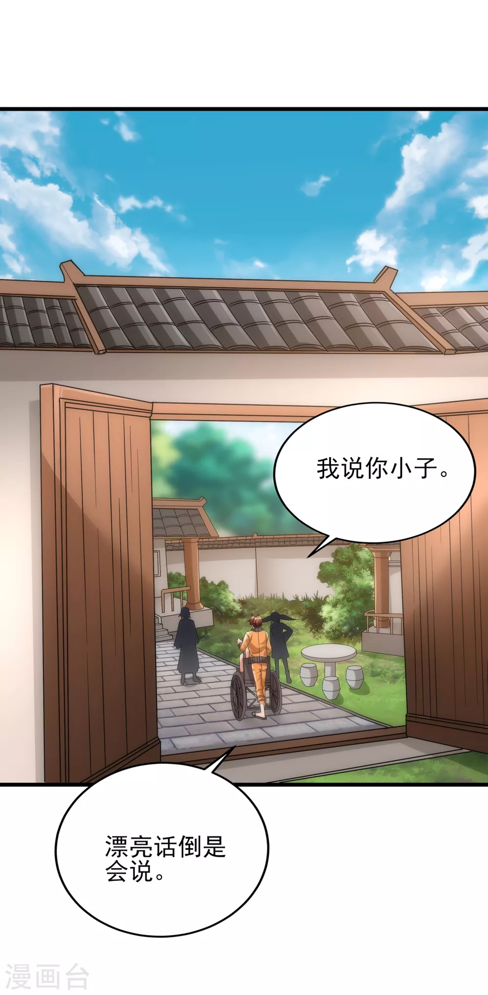 第二季第54话 重新运转魂之力 第22页