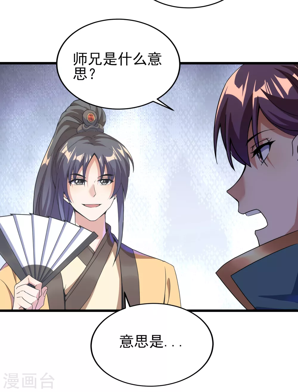 第二季第54话 重新运转魂之力 第29页