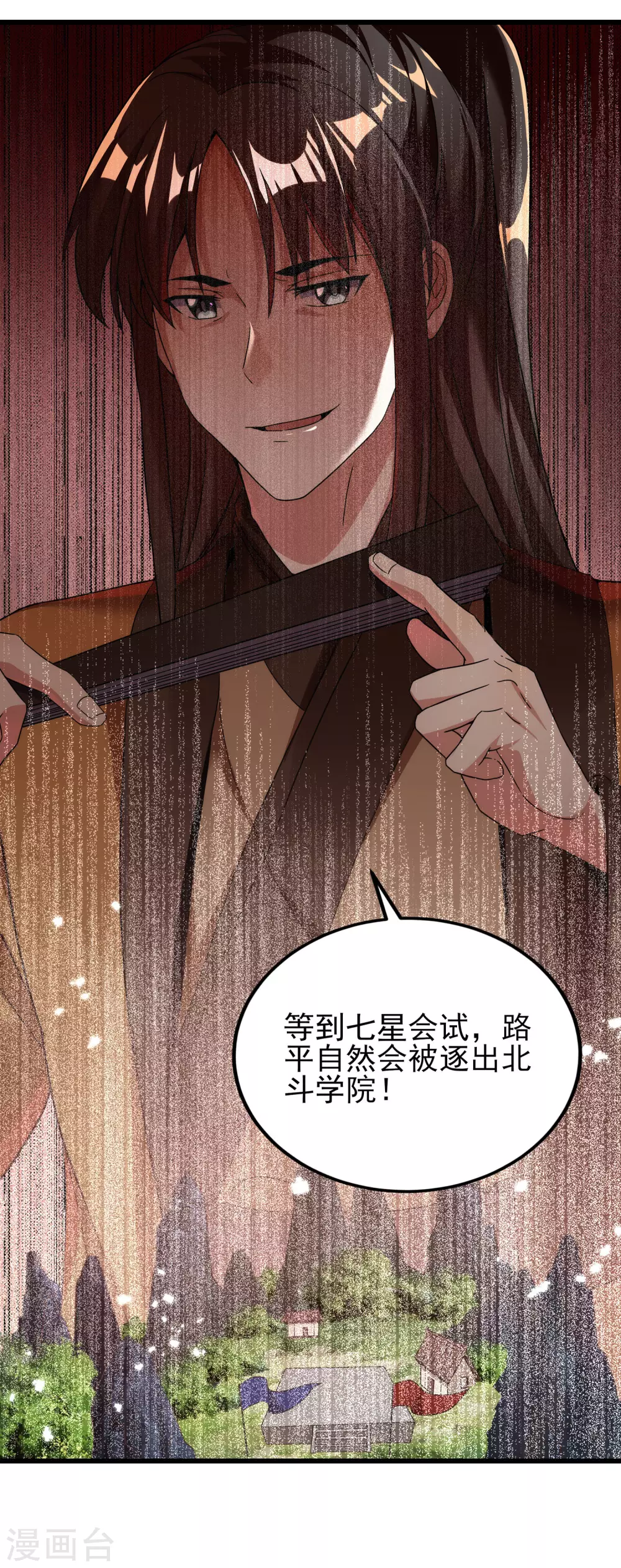第二季第54话 重新运转魂之力 第30页