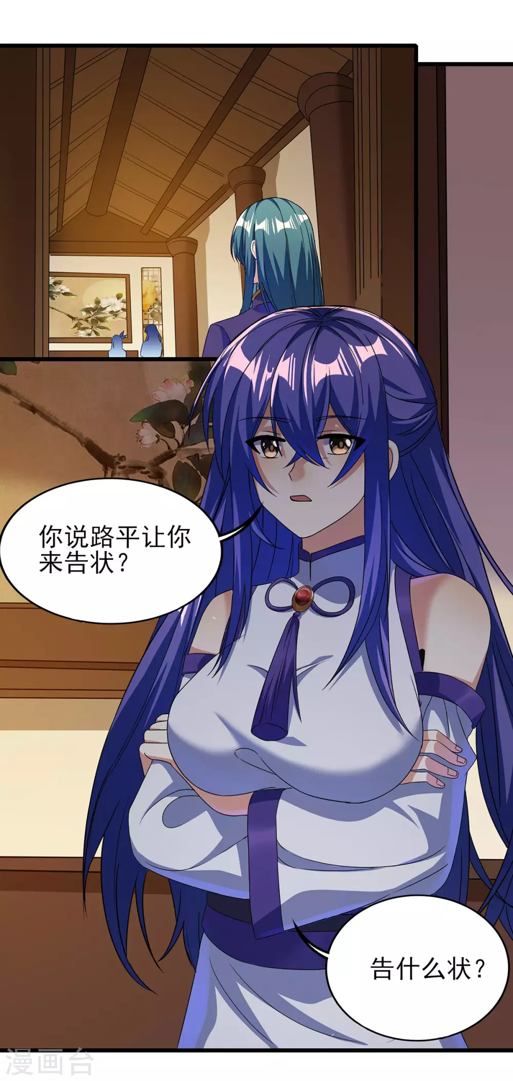 第二季第53话 出头 第2页
