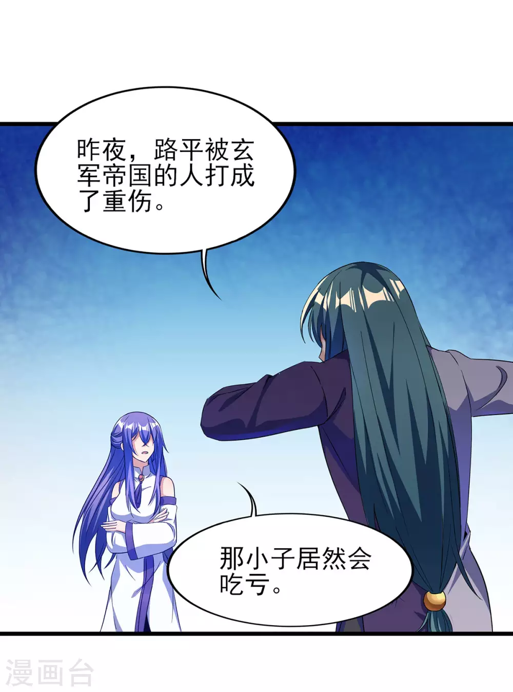 第二季第53话 出头 第3页
