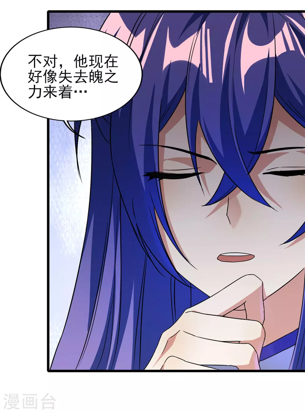 第二季第53话 出头 第4页