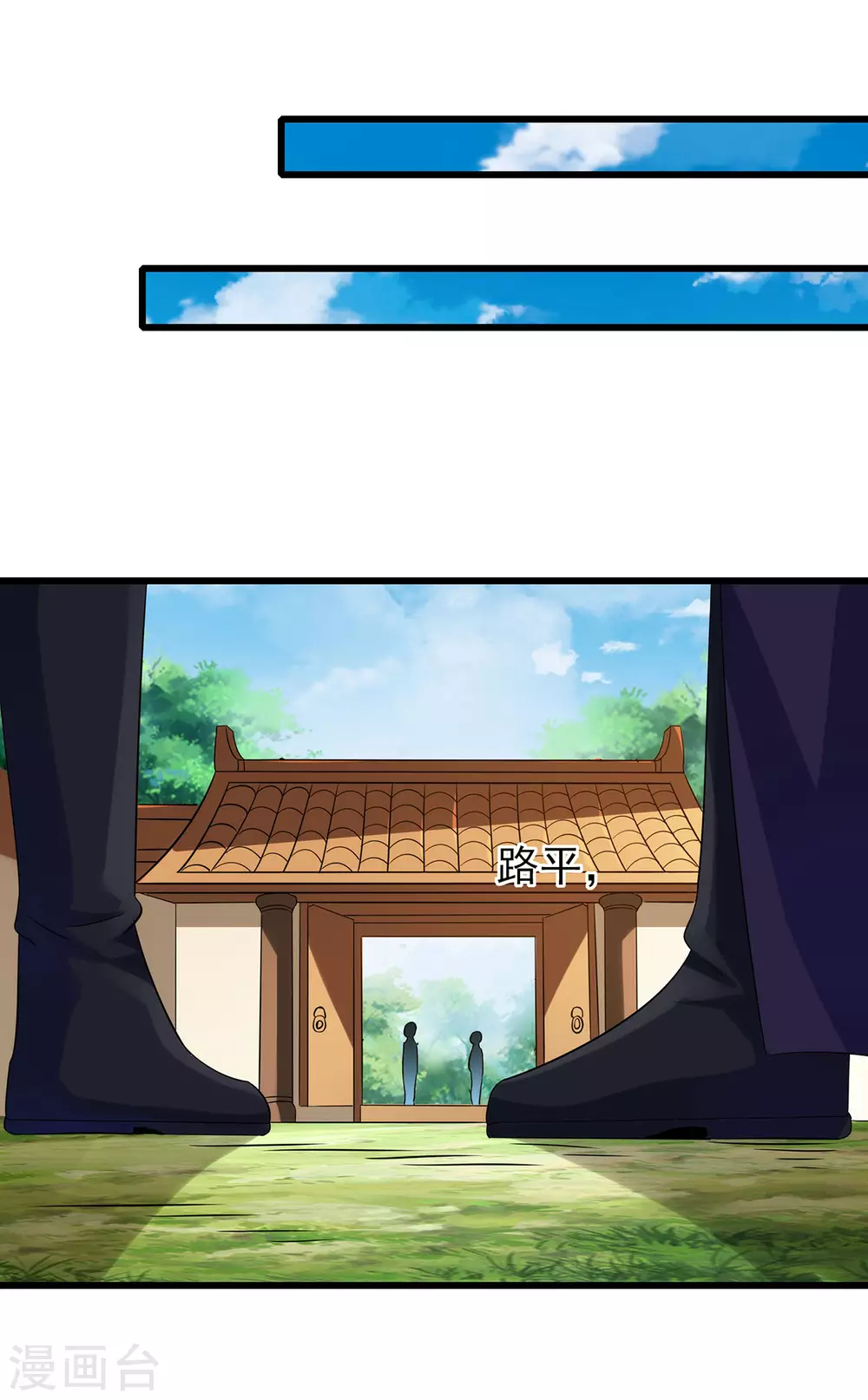 第二季第53话 出头 第10页