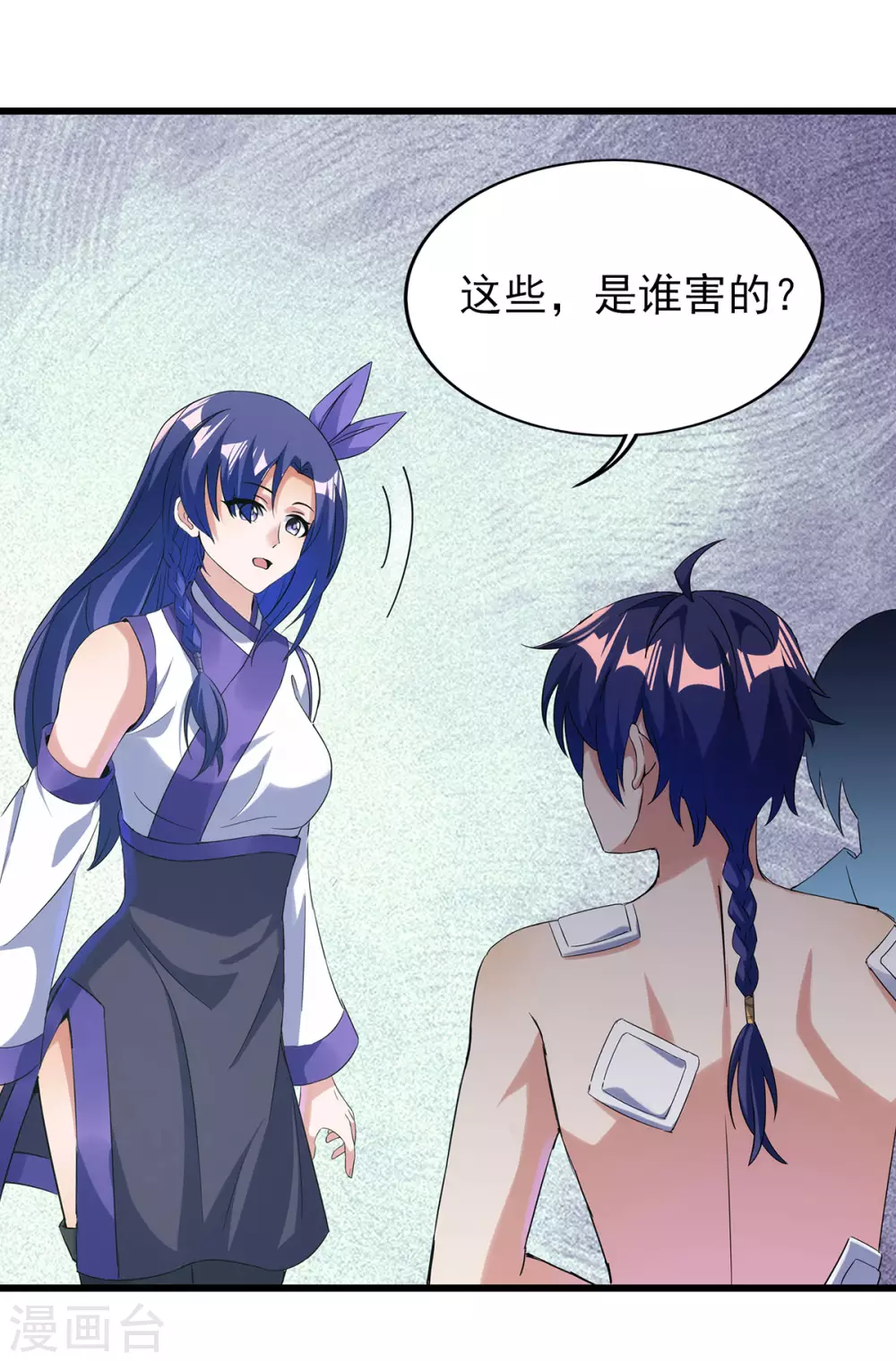 第二季第53话 出头 第13页