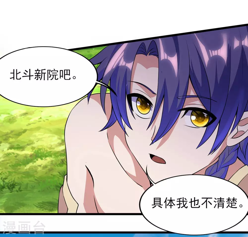第二季第53话 出头 第15页