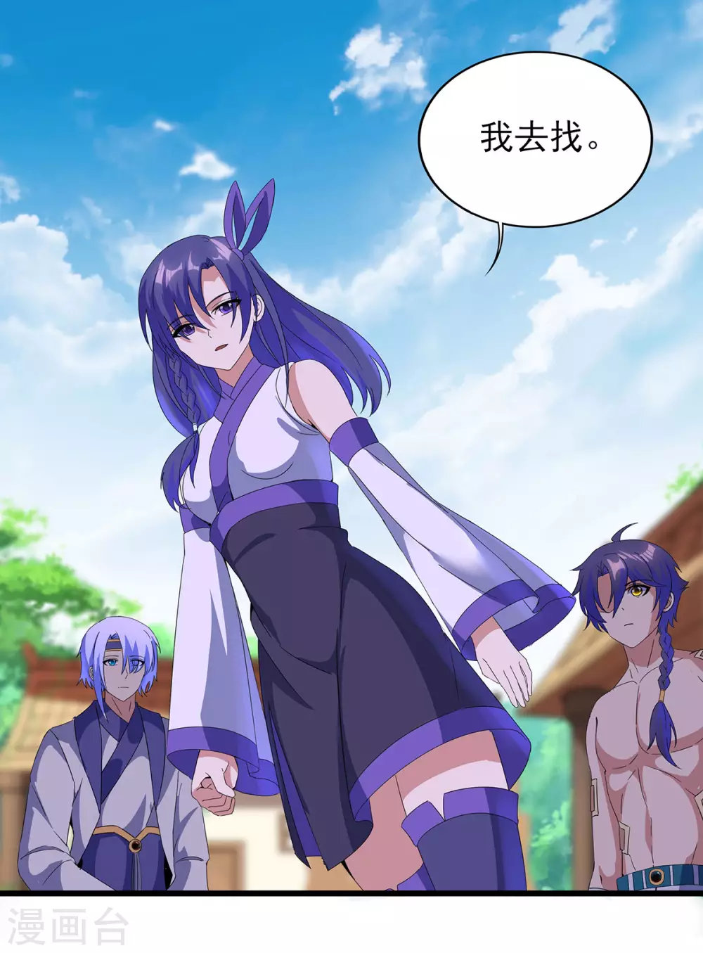 第二季第53话 出头 第16页