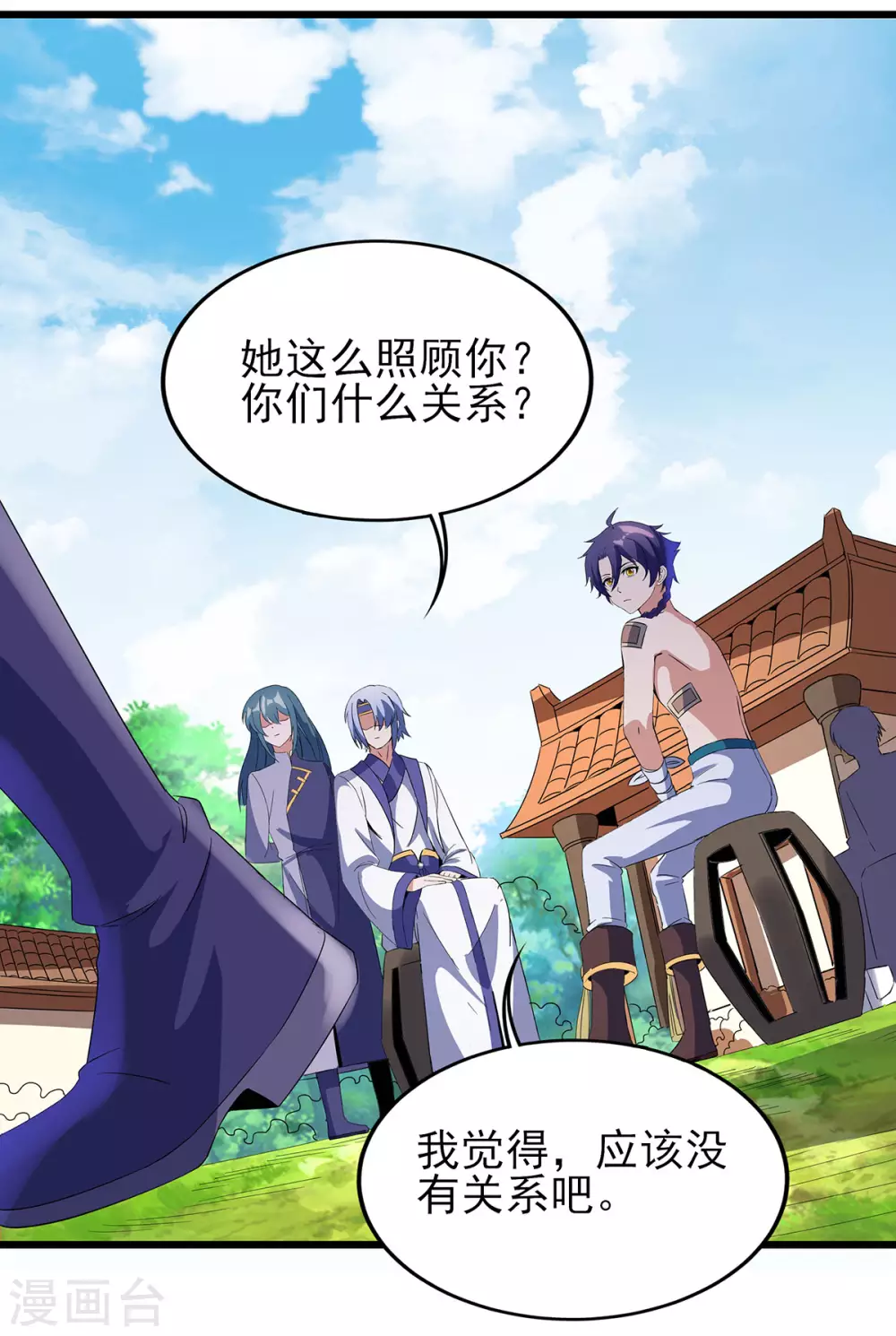 第二季第53话 出头 第17页