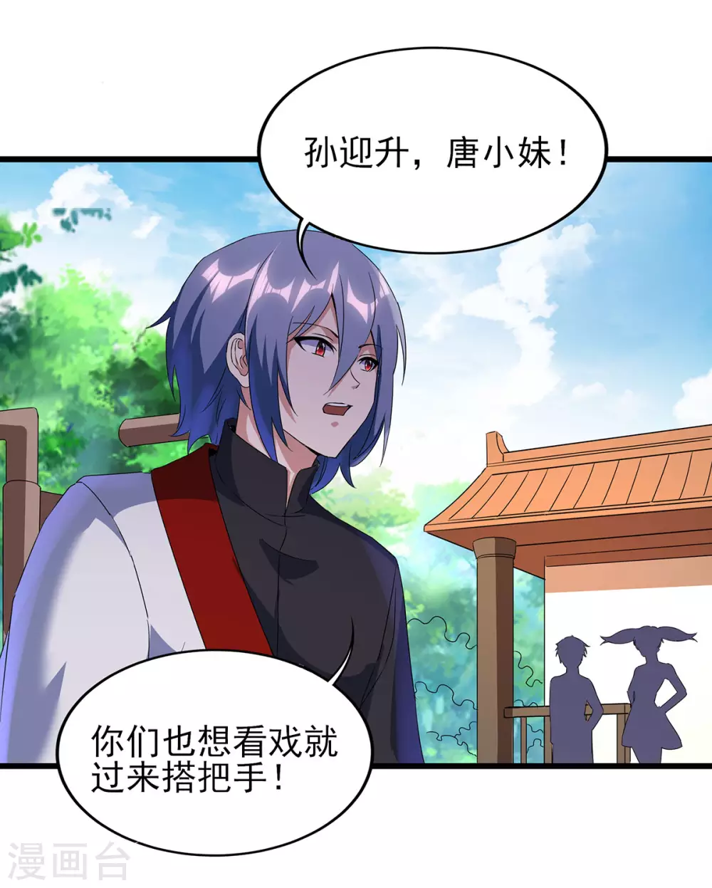 第二季第53话 出头 第19页