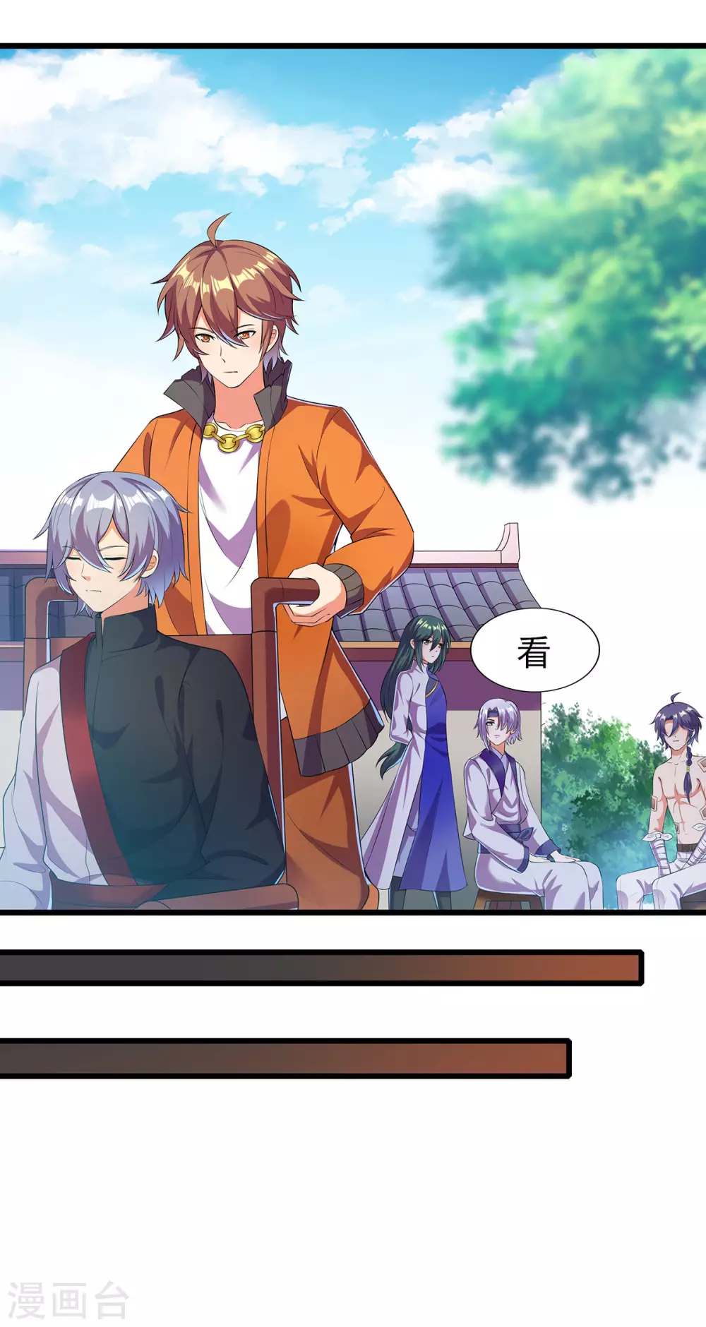 第二季第53话 出头 第20页
