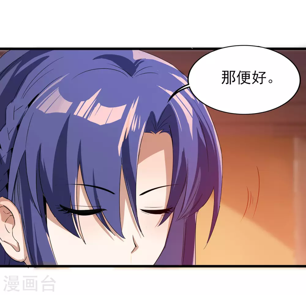 第二季第53话 出头 第25页