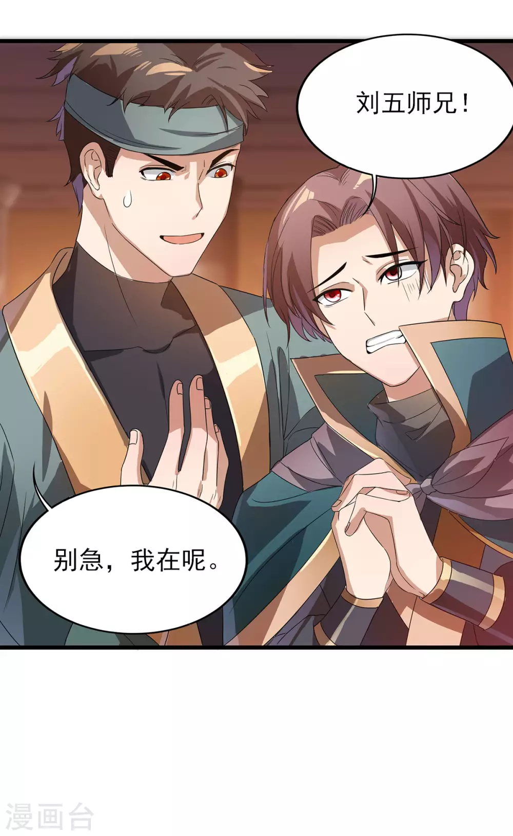 第二季第53话 出头 第26页