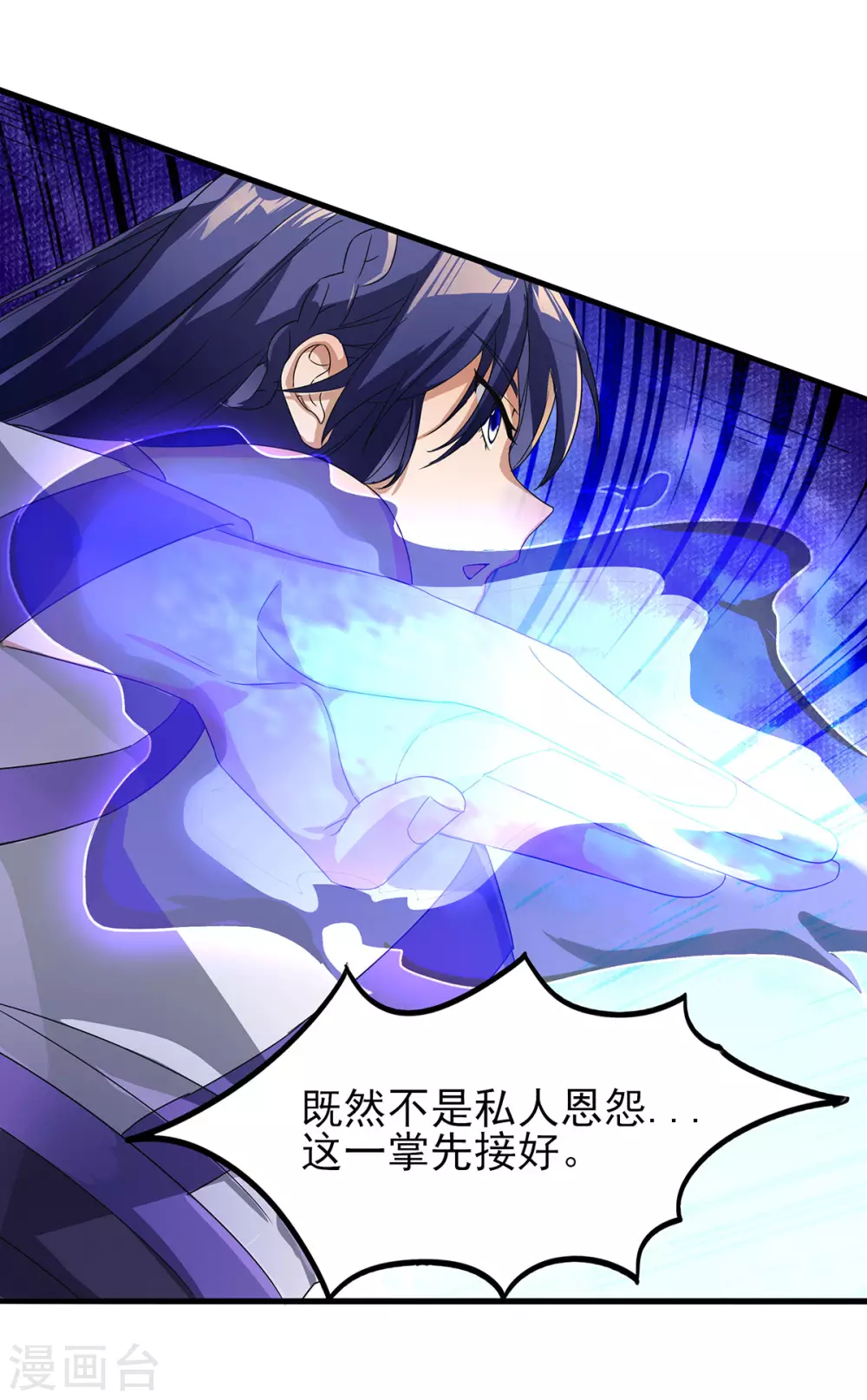 第二季第53话 出头 第27页