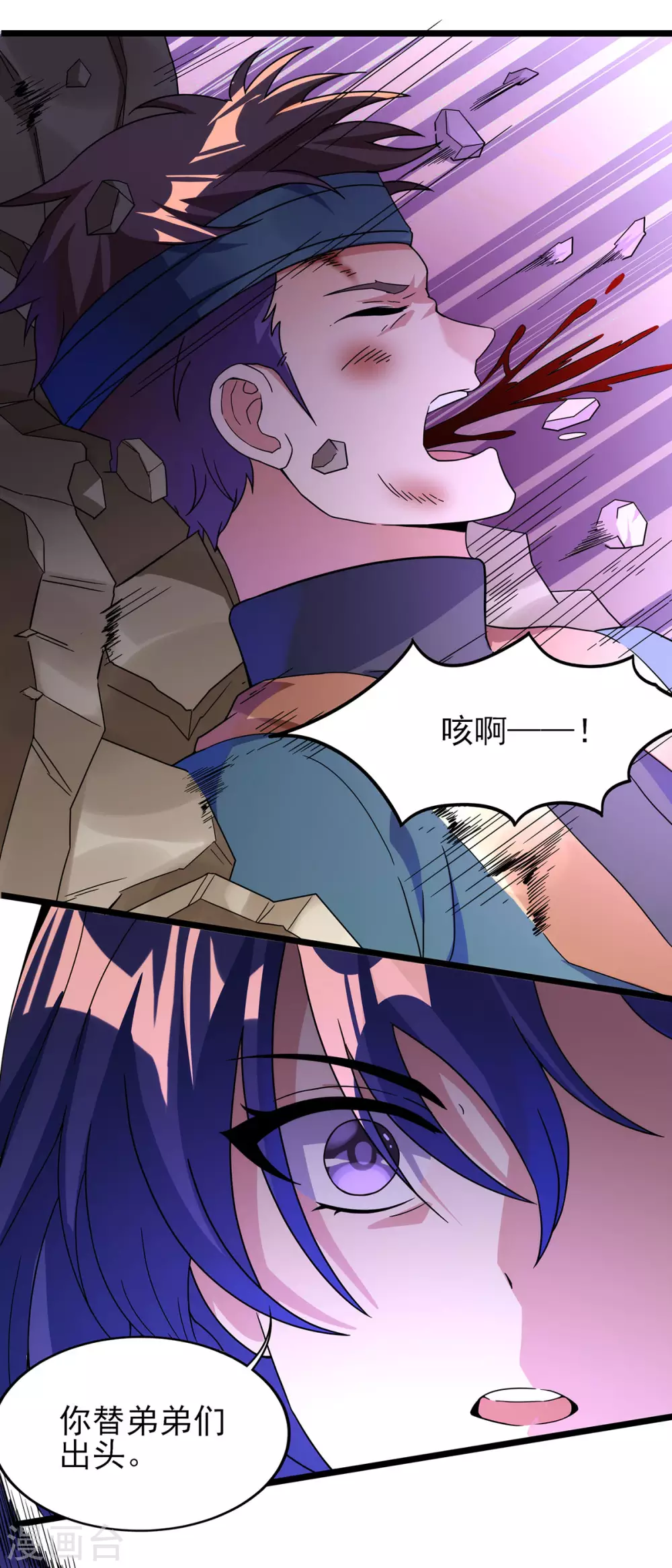 第二季第53话 出头 第32页