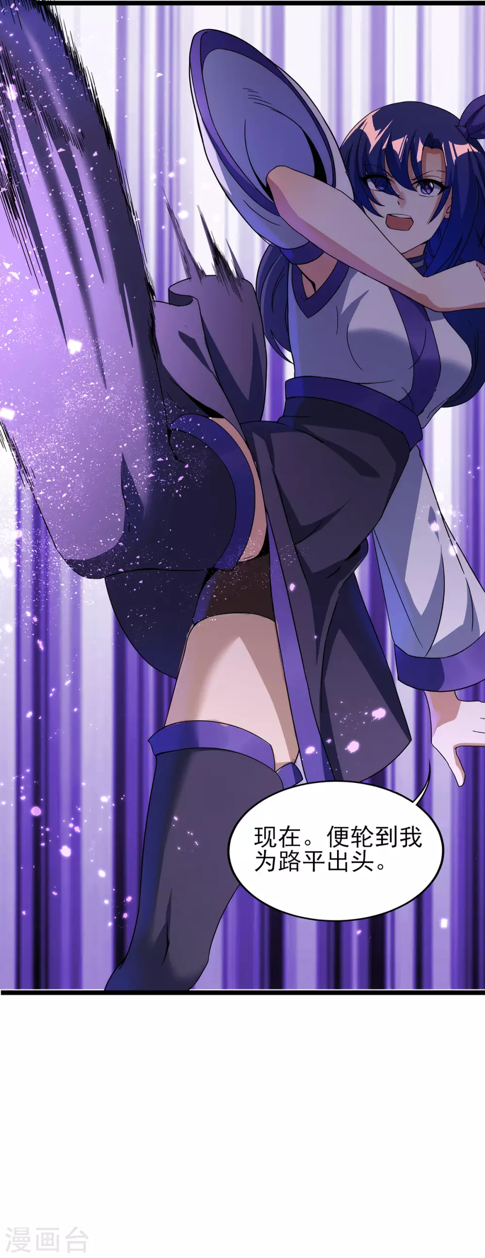 第二季第53话 出头 第33页