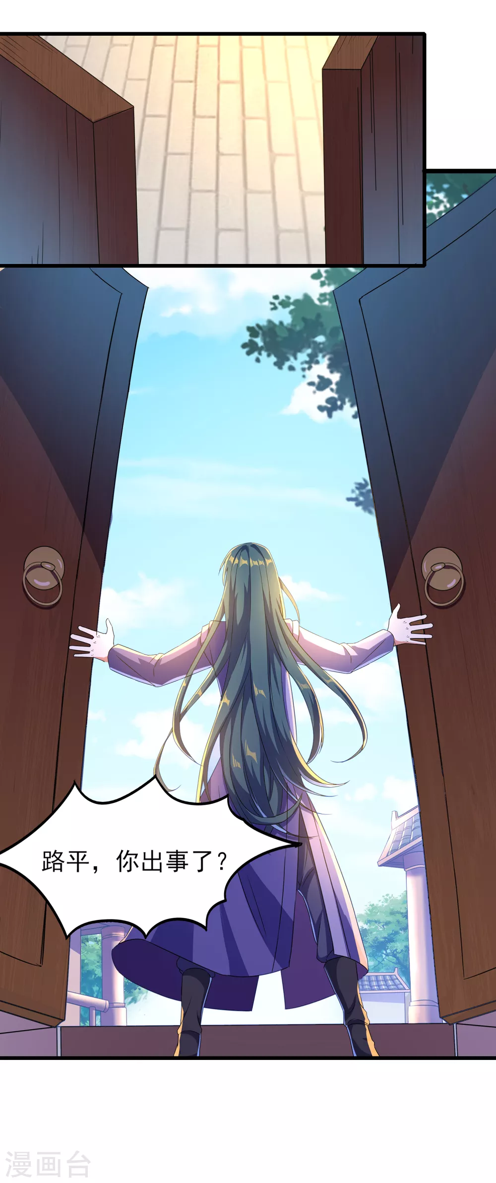 第二季第52话 怀疑 第15页