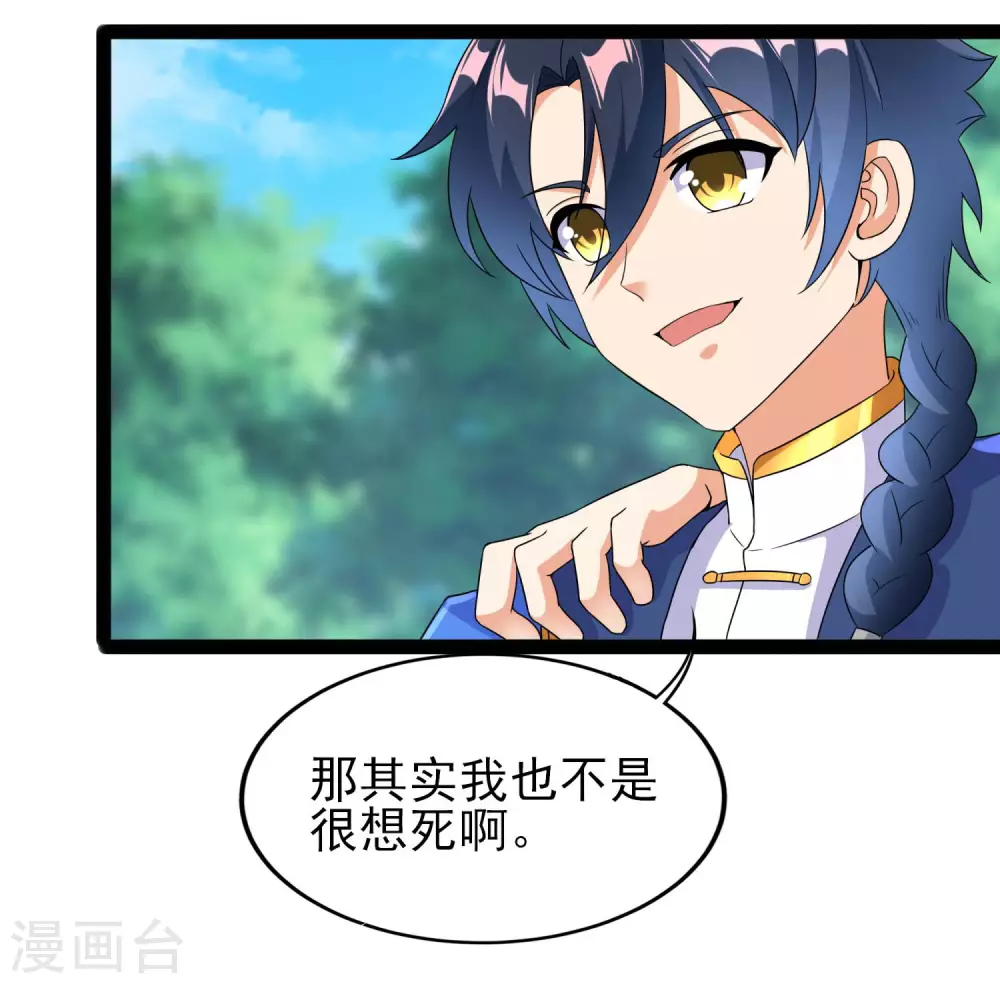 第二季第51话 路平，消失了 第8页