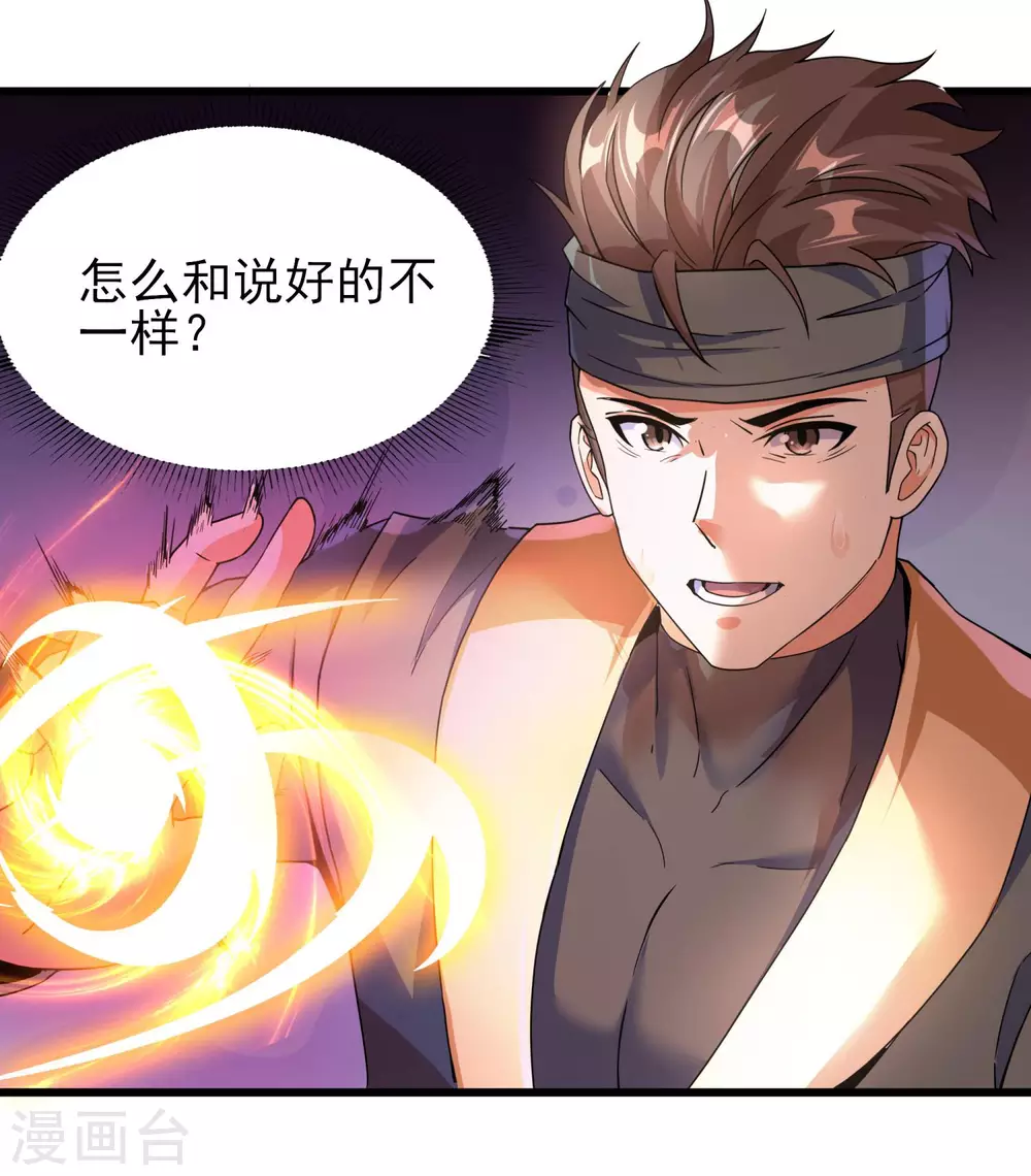 第二季第51话 路平，消失了 第9页
