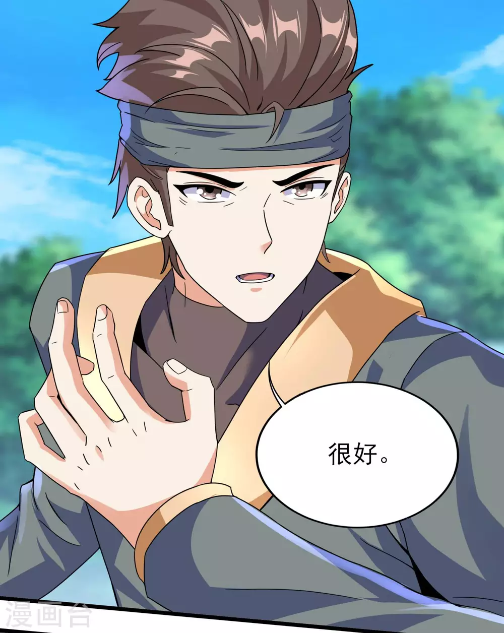 第二季第51话 路平，消失了 第15页